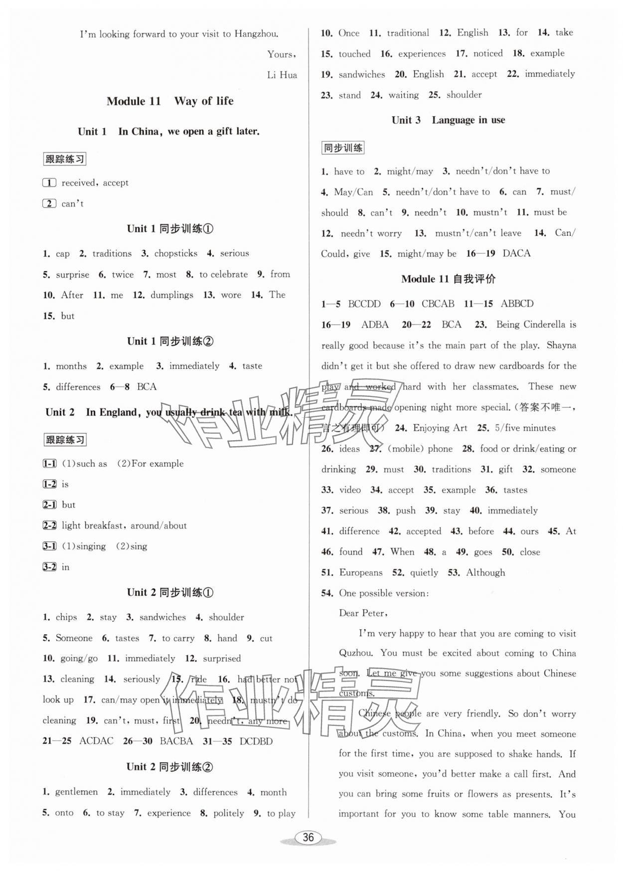 2024年教與學(xué)課程同步講練八年級(jí)英語(yǔ)上冊(cè)外研版溫州專版 參考答案第12頁(yè)