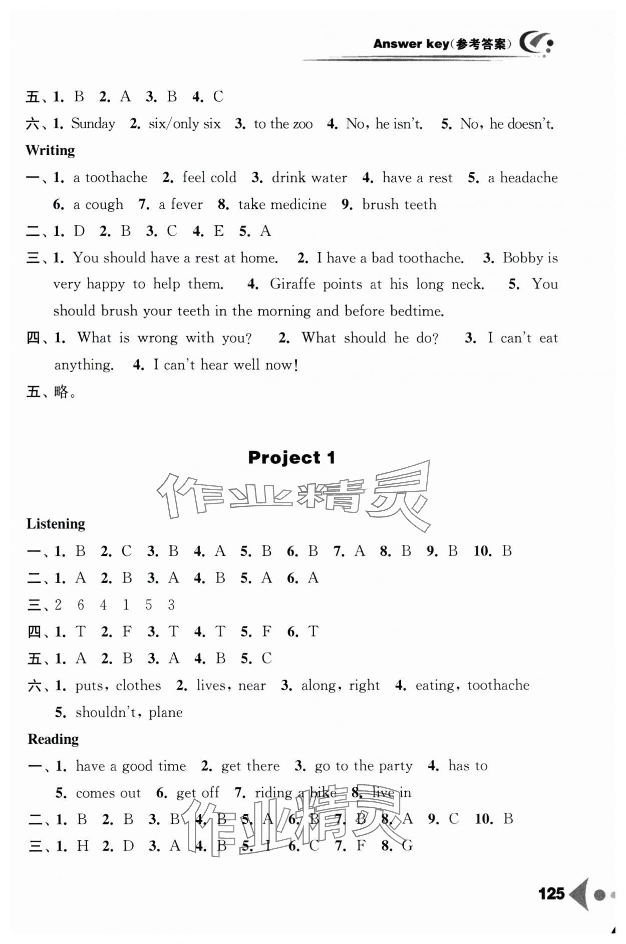 2025年任務(wù)型聽讀訓(xùn)練五年級英語下冊譯林版&nbsp;第5頁