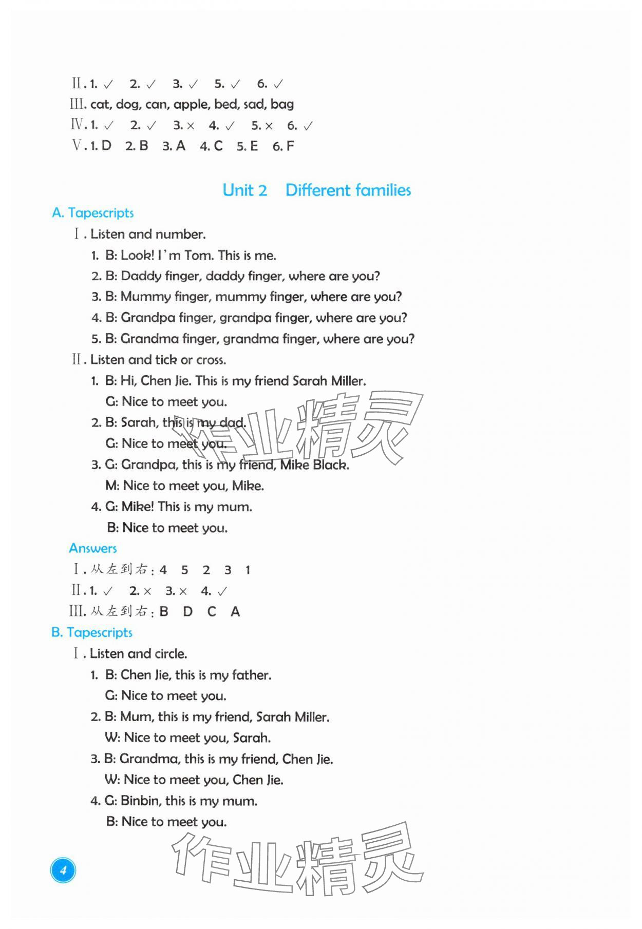 2025年學(xué)能評價(jià)三年級英語上冊人教版&nbsp;第4頁