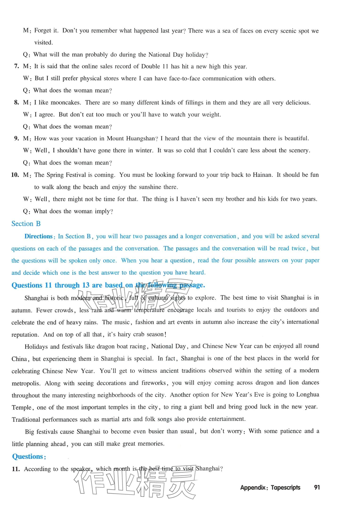 2024年全新英语听力高二提高版&nbsp;第16页