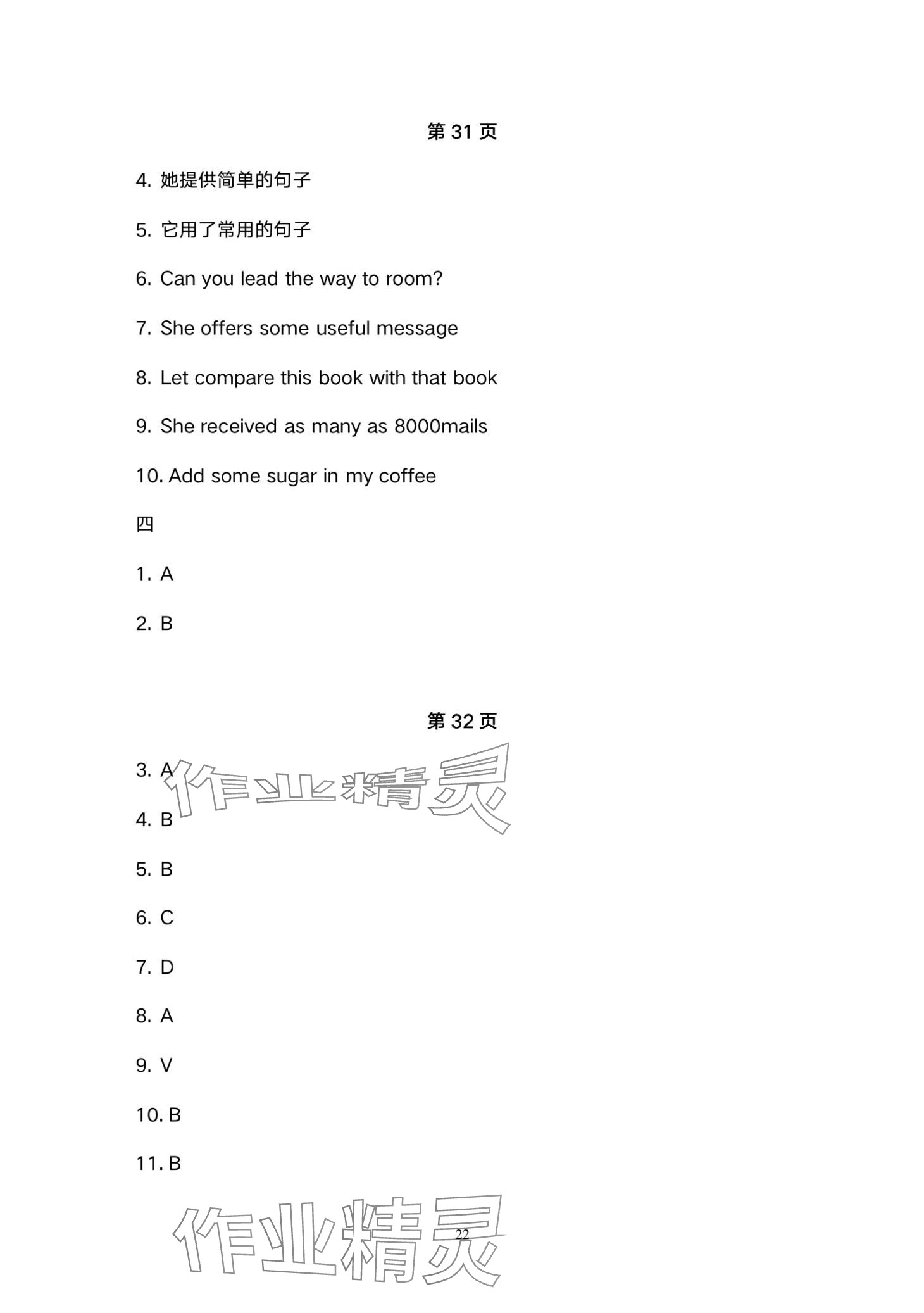 2024年天天學天天練中職英語&nbsp;第22頁