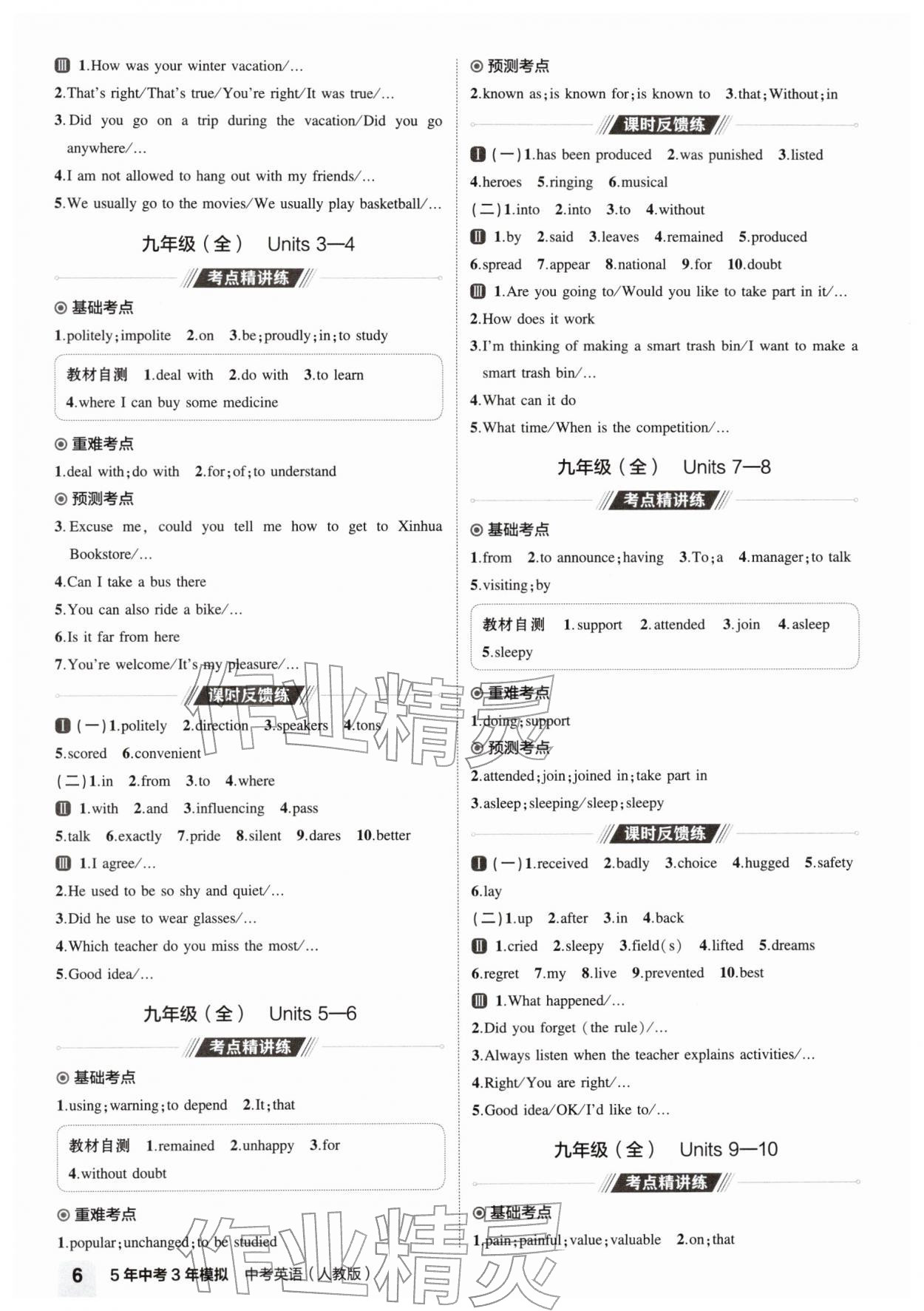 2026年5年中考3年模拟英语中考人教版河南专版&nbsp;第6页