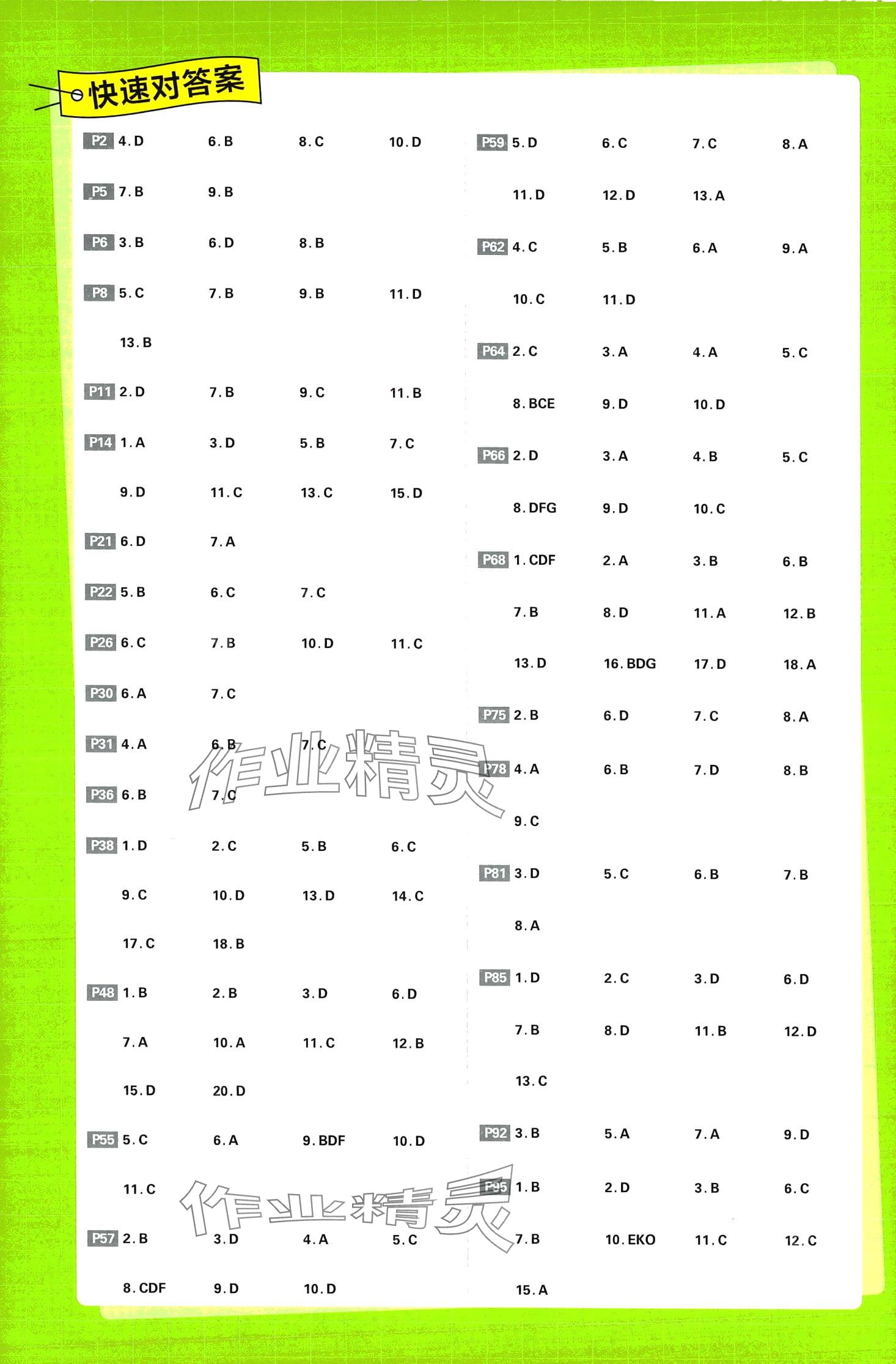 2024年高中必刷題高中語文選擇性必修下冊人教版 第1頁