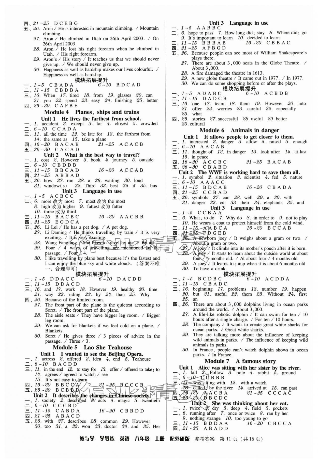 2024年教與學(xué)學(xué)導(dǎo)練八年級(jí)英語上冊外研版 參考答案第11頁