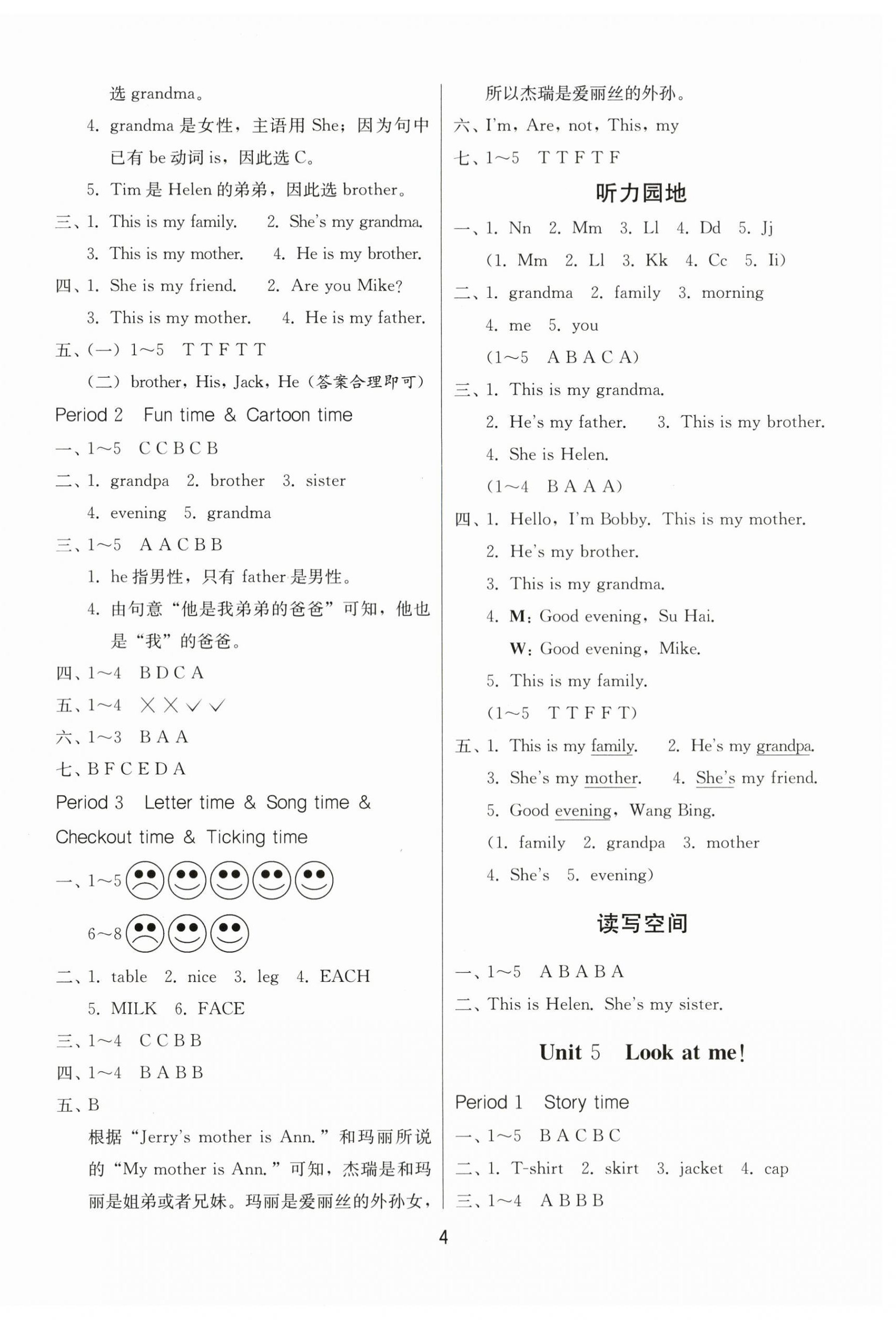 2023年課時(shí)訓(xùn)練江蘇人民出版社三年級(jí)英語(yǔ)上冊(cè)譯林版 參考答案第4頁(yè)