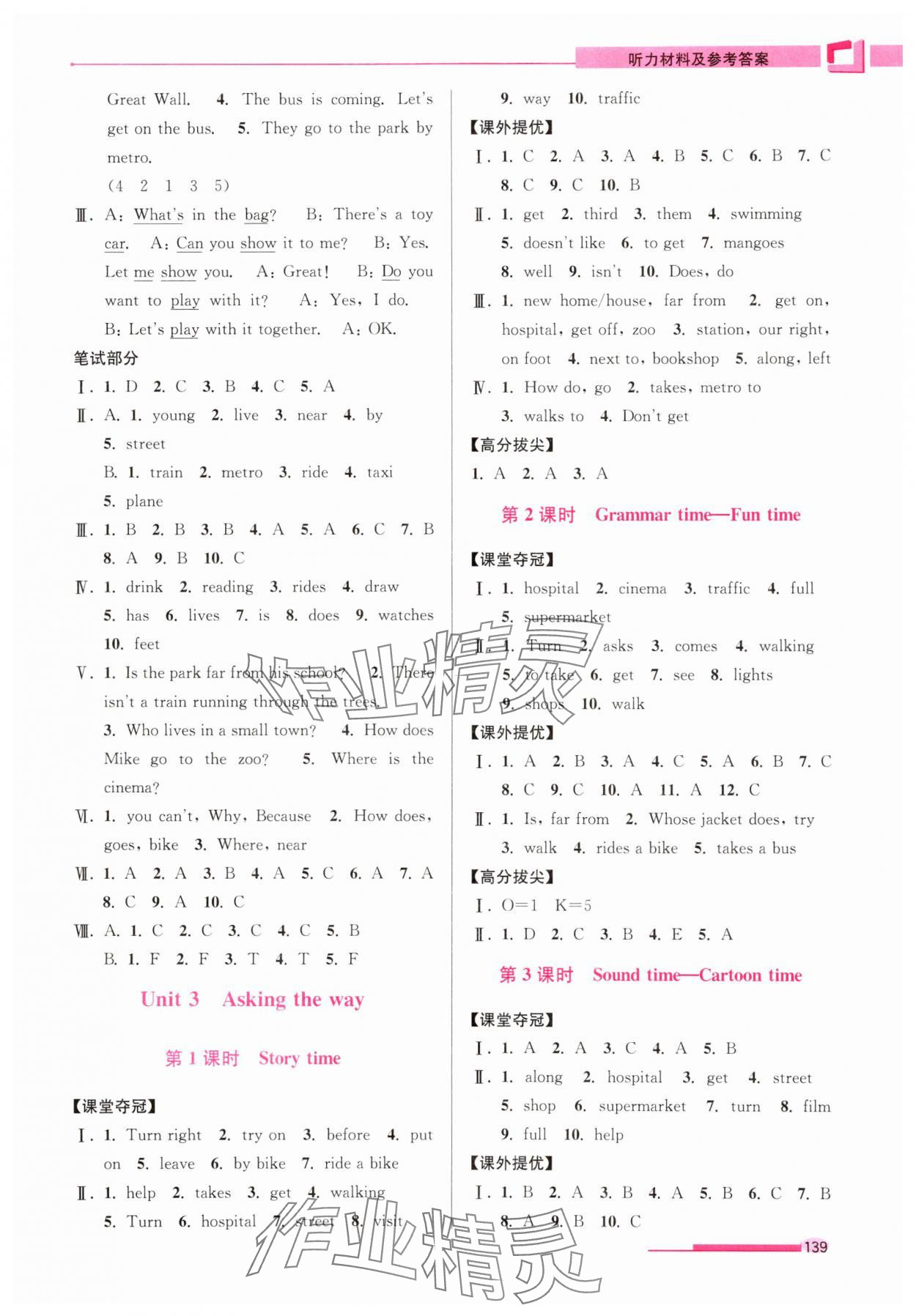 2024年高分拔尖提優(yōu)訓練五年級英語下冊譯林版 第5頁