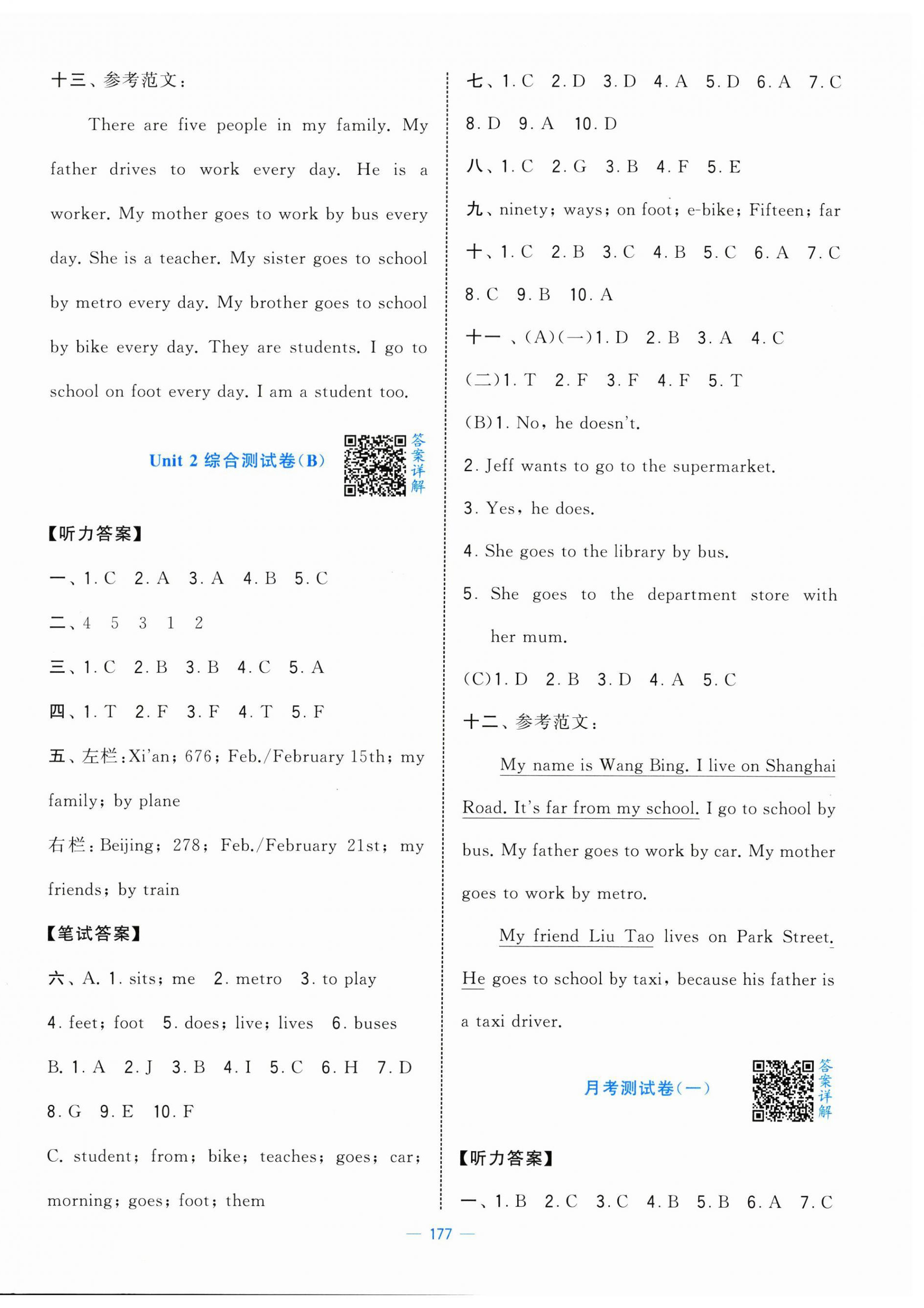 2025年學霸提優(yōu)大試卷五年級英語下冊譯林版 第3頁