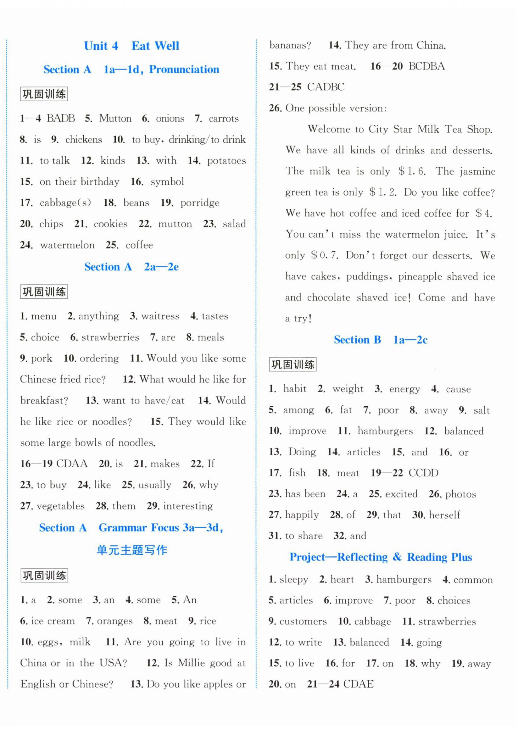 2026年教与学浙江教育出版社七年级英语下册人教版&nbsp;第4页