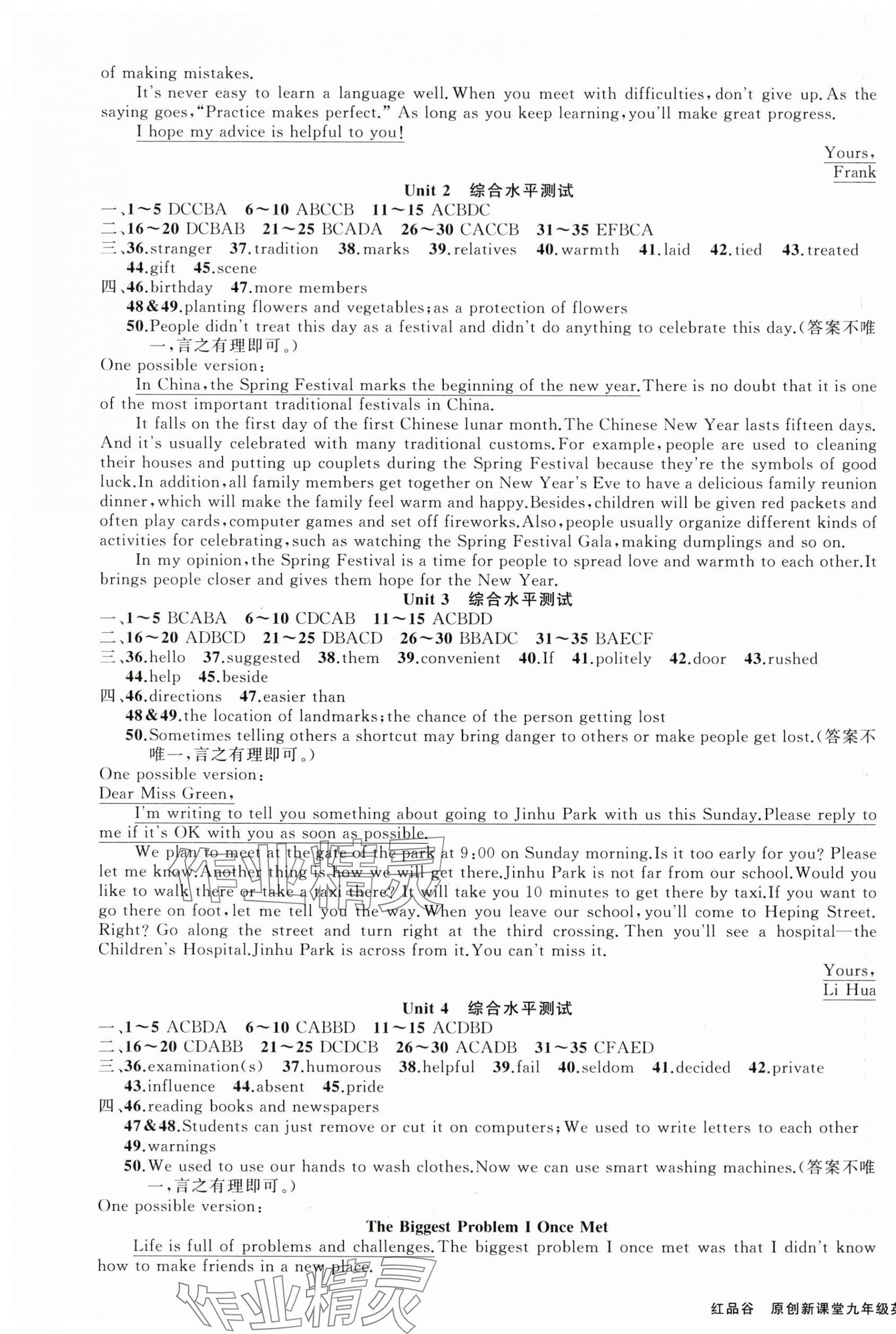 2025年原創(chuàng)新課堂九年級(jí)英語(yǔ)上冊(cè)人教版湖北專版紅品谷 第10頁(yè)