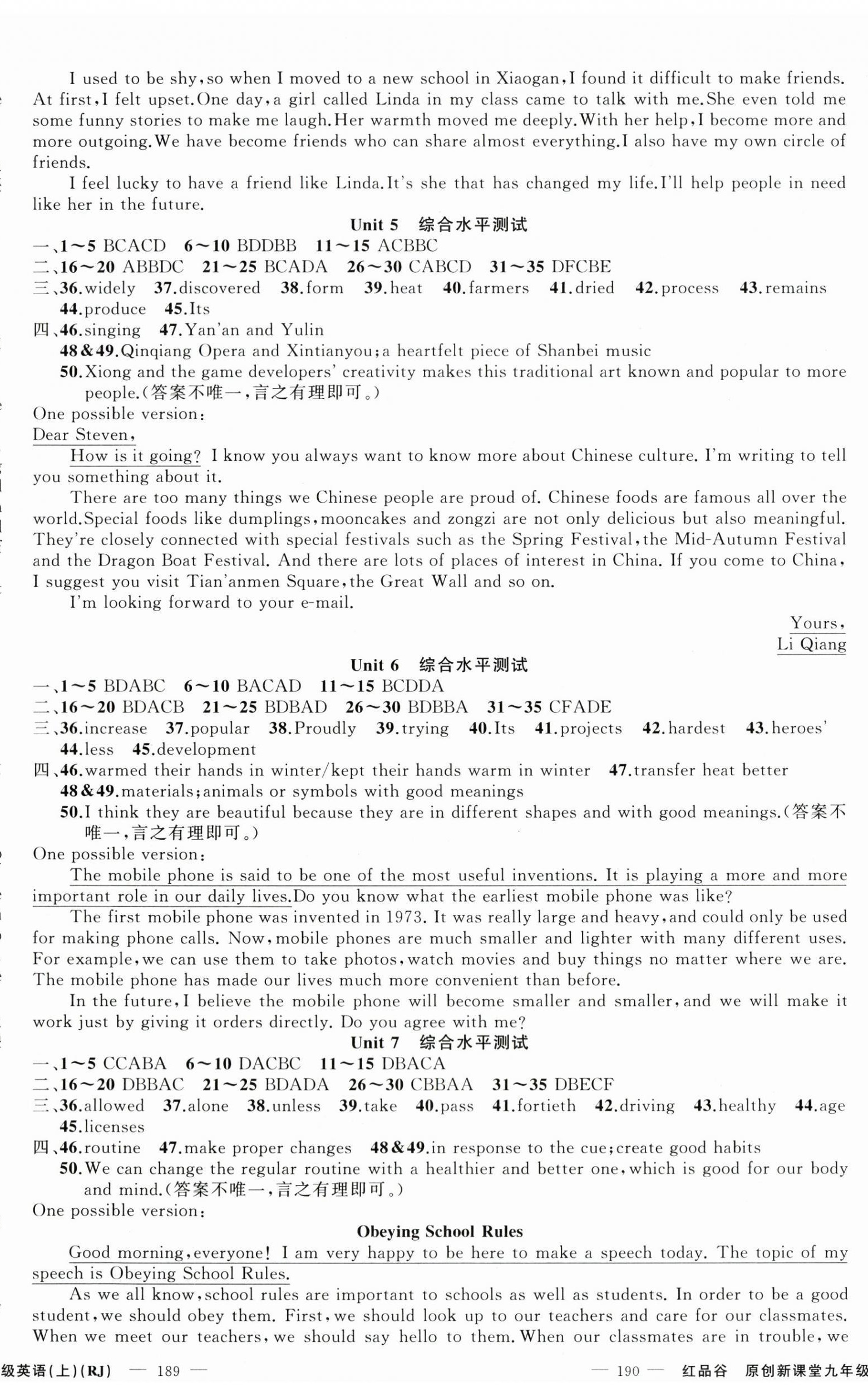 2025年原創(chuàng)新課堂九年級英語上冊人教版湖北專版紅品谷 第11頁