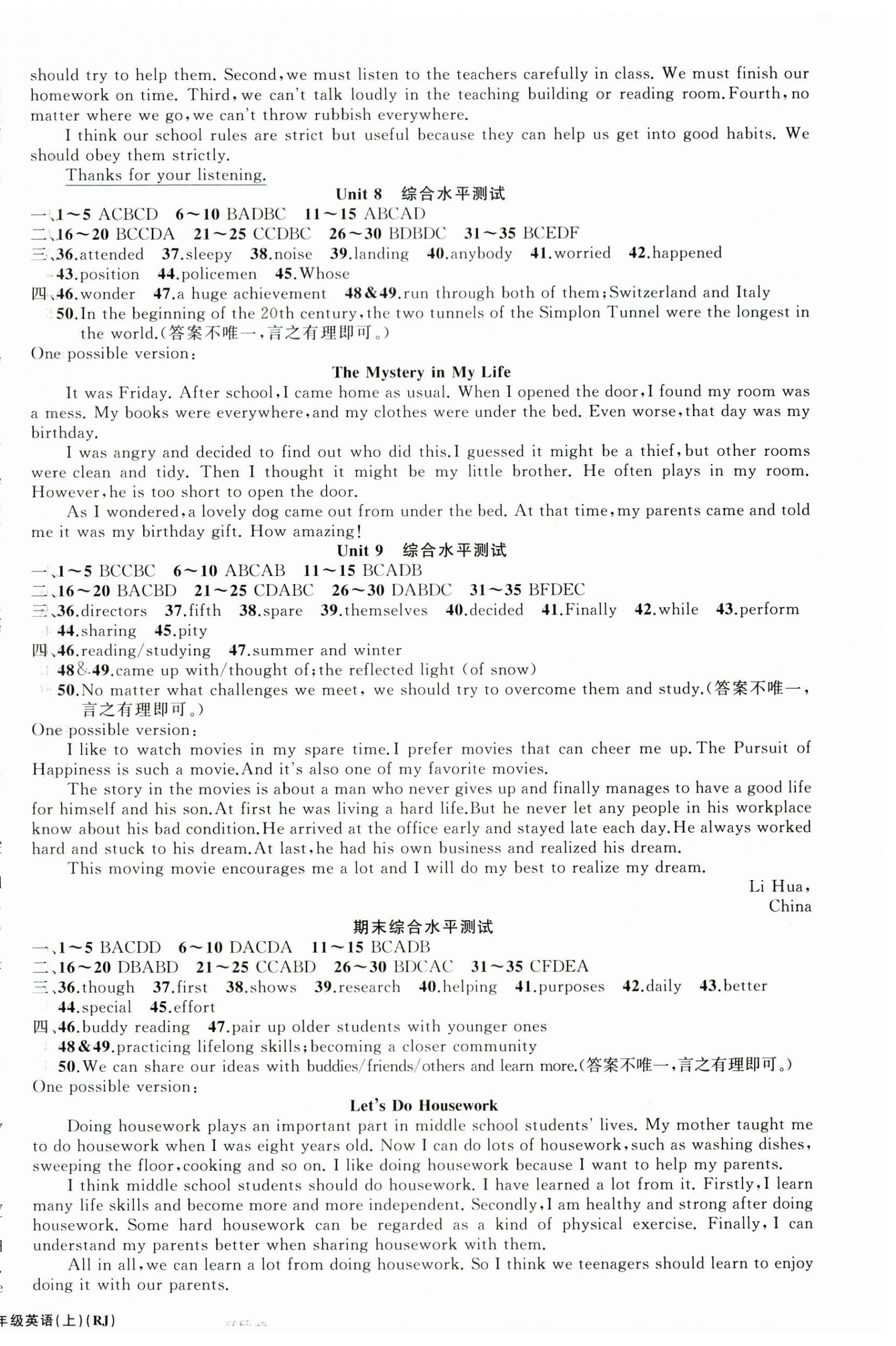 2025年原創(chuàng)新課堂九年級(jí)英語(yǔ)上冊(cè)人教版湖北專版紅品谷 第12頁(yè)