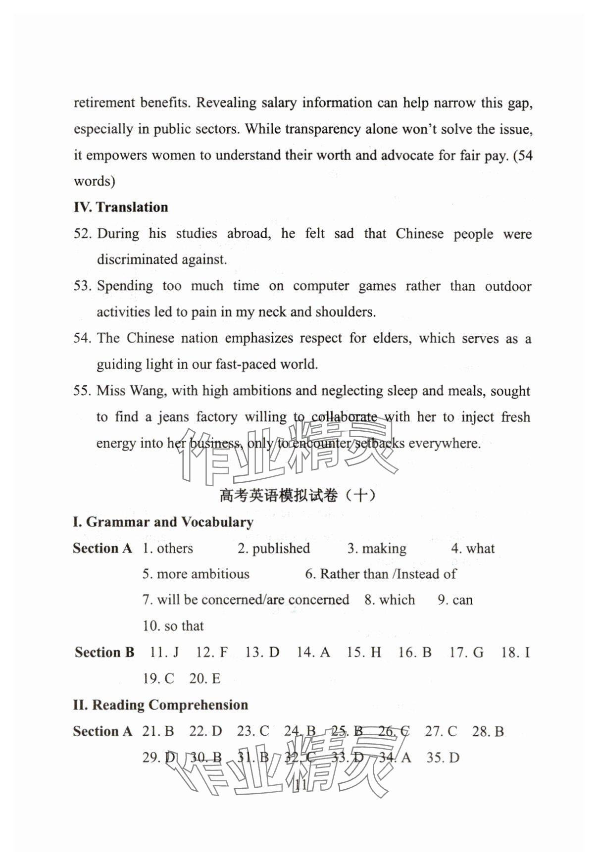 2025年精編高中英語教學與評估 參考答案第11頁