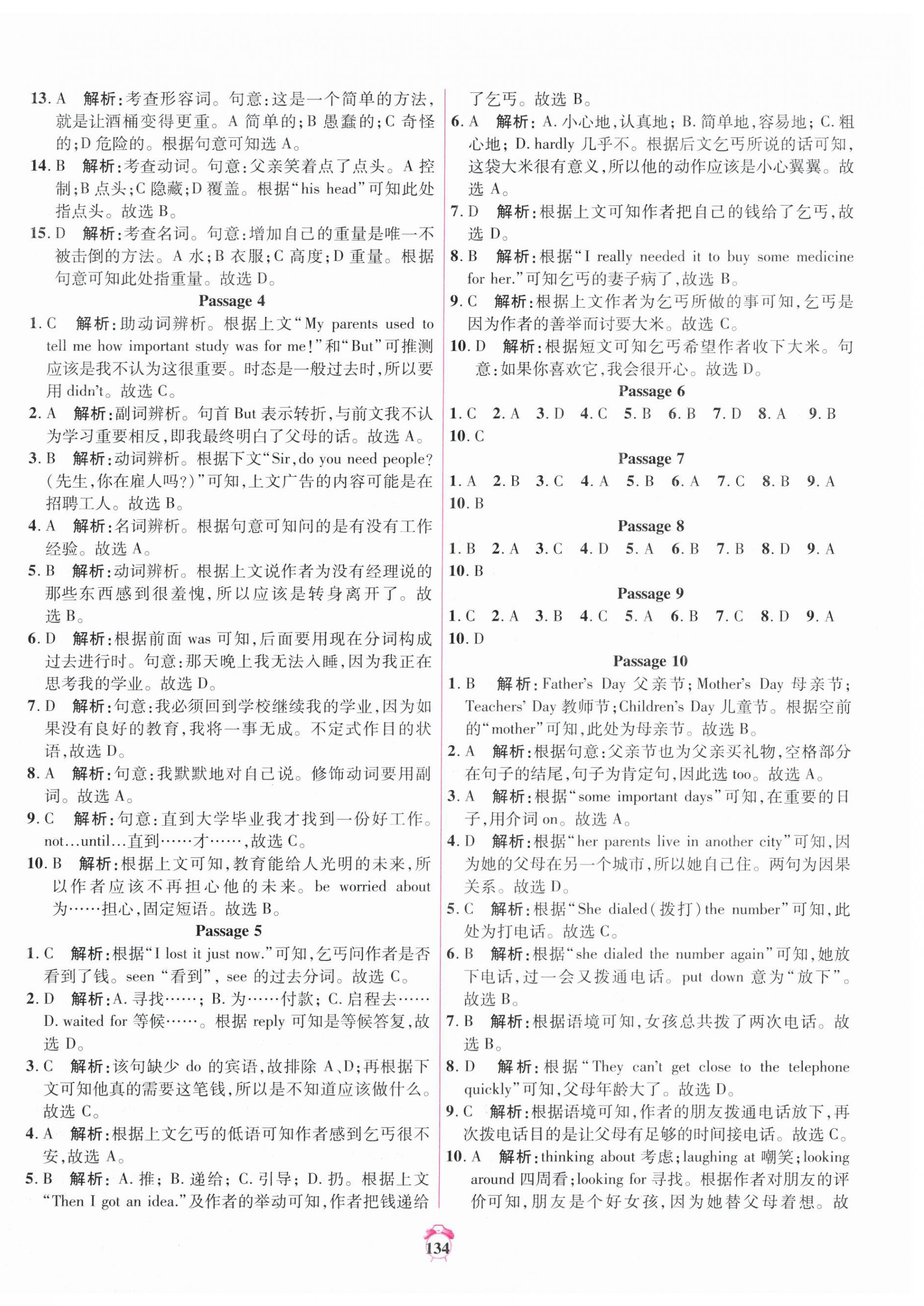 2025年專題分類卷中考金榜英語青海專版 第2頁