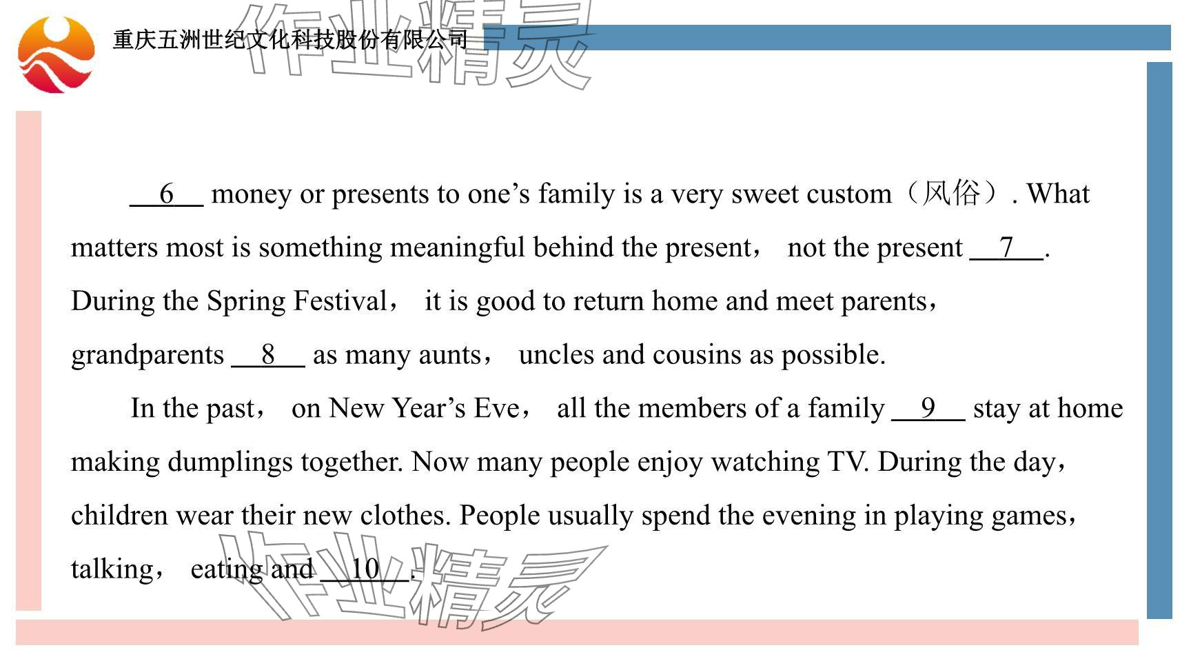 2024年重慶市中考試題分析與復(fù)習(xí)指導(dǎo)英語仁愛版 參考答案第47頁