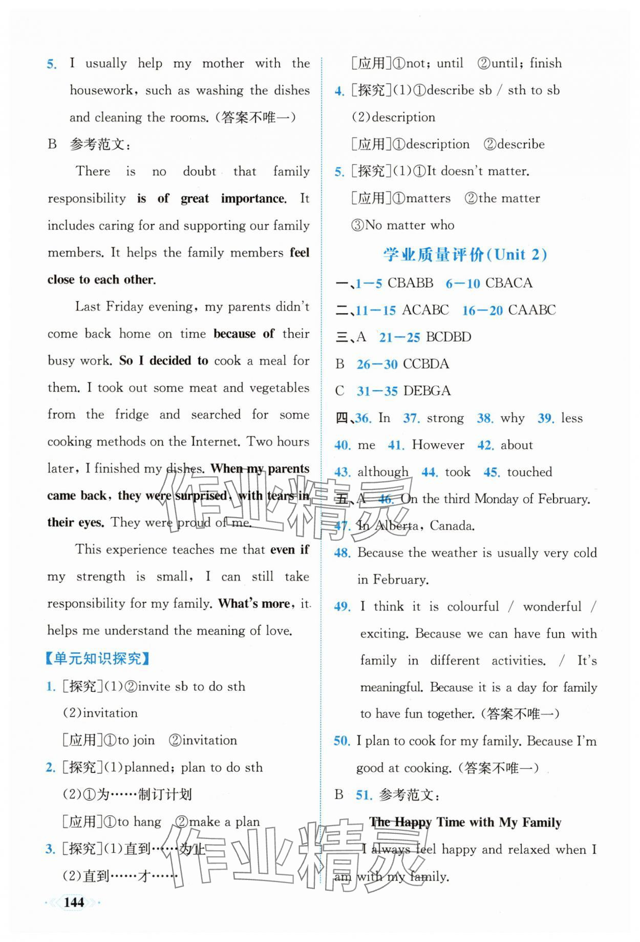 2025年同步导学与优化训练八年级英语上册人教版 第4页