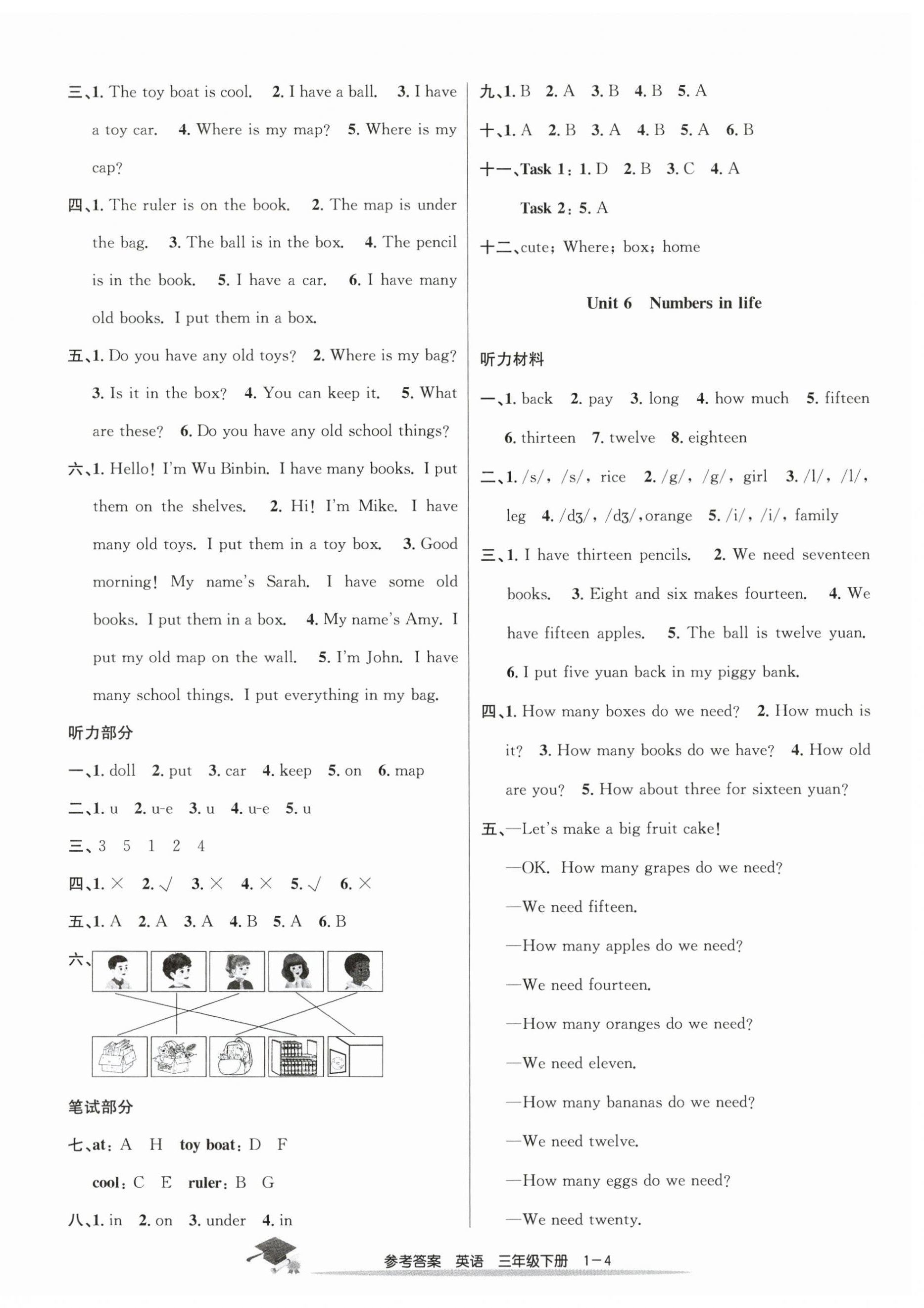 2025年期末直通車三年級英語下冊人教版 第4頁