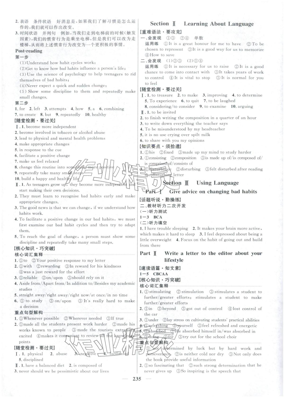 2025年三维设计高中英语选择性必修第三册&nbsp;第3页