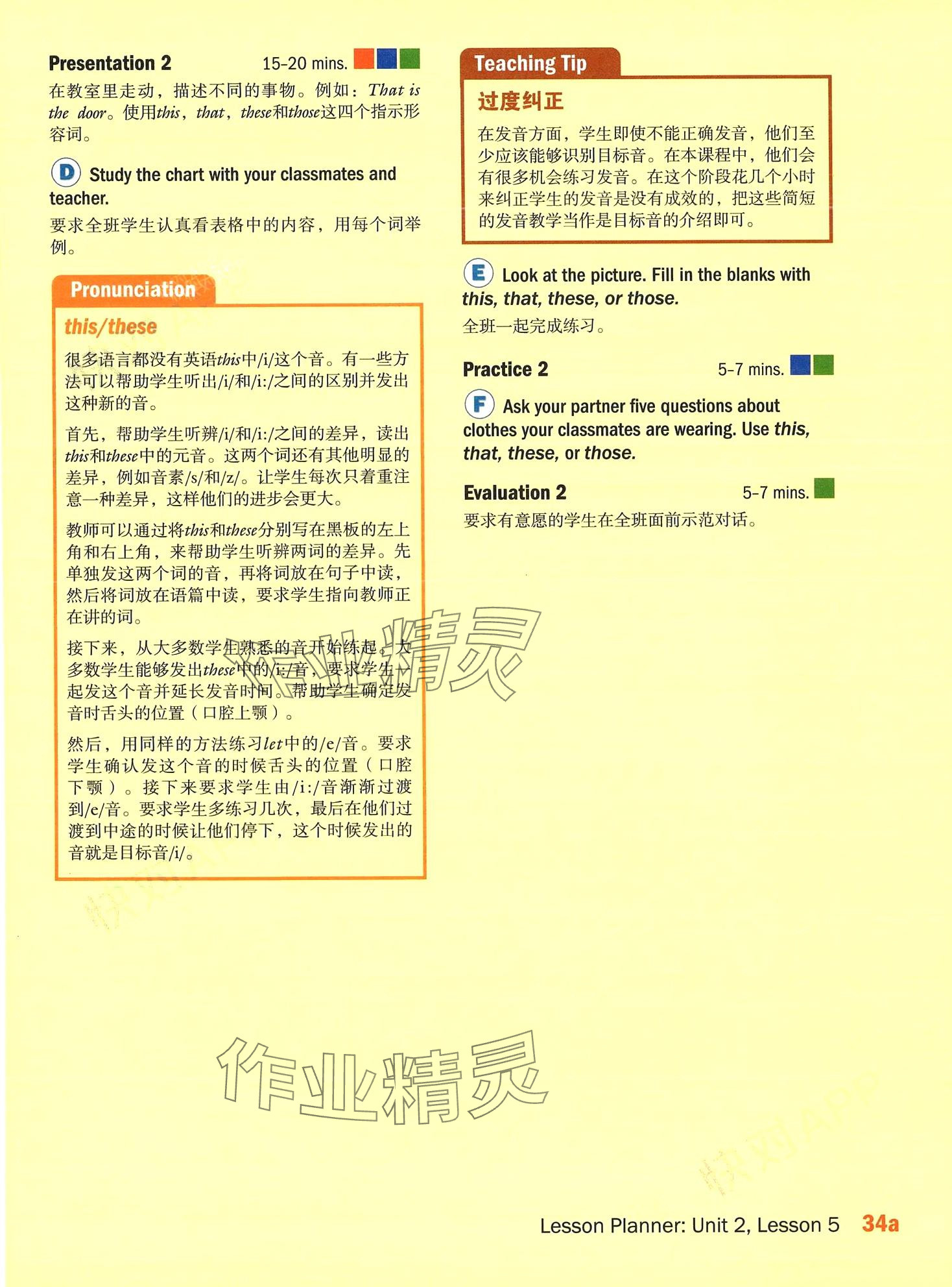 2024年新模式英語&nbsp;第88頁