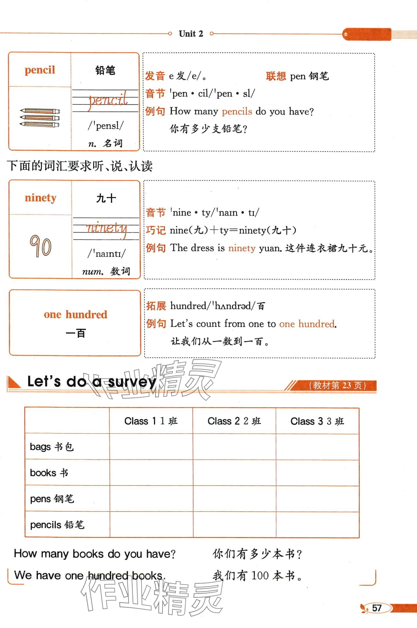 2024年教材課本四年級英語下冊人教精通版 第57頁