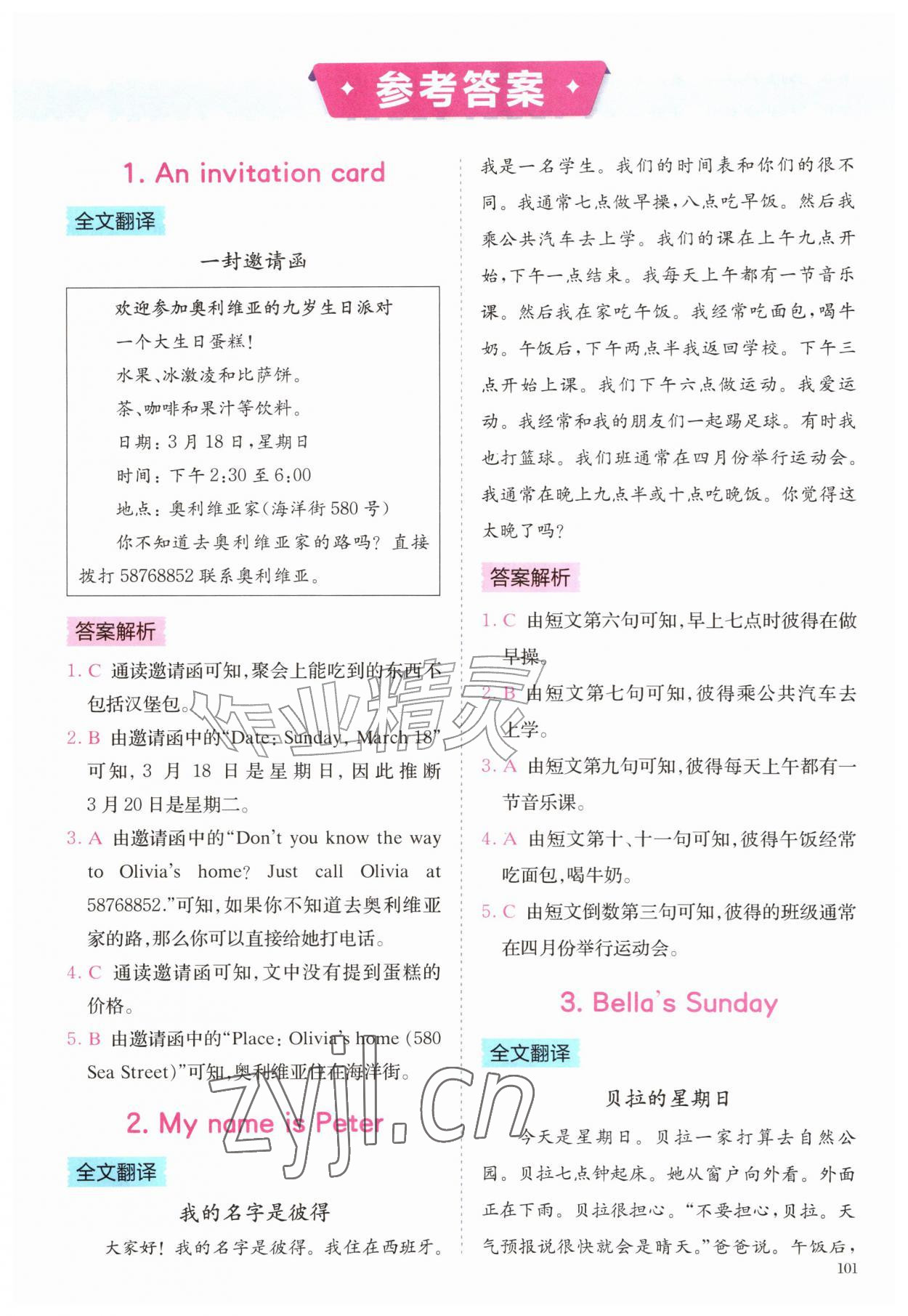 2026年星火英语阅读训练100篇六年级&nbsp;参考答案第1页