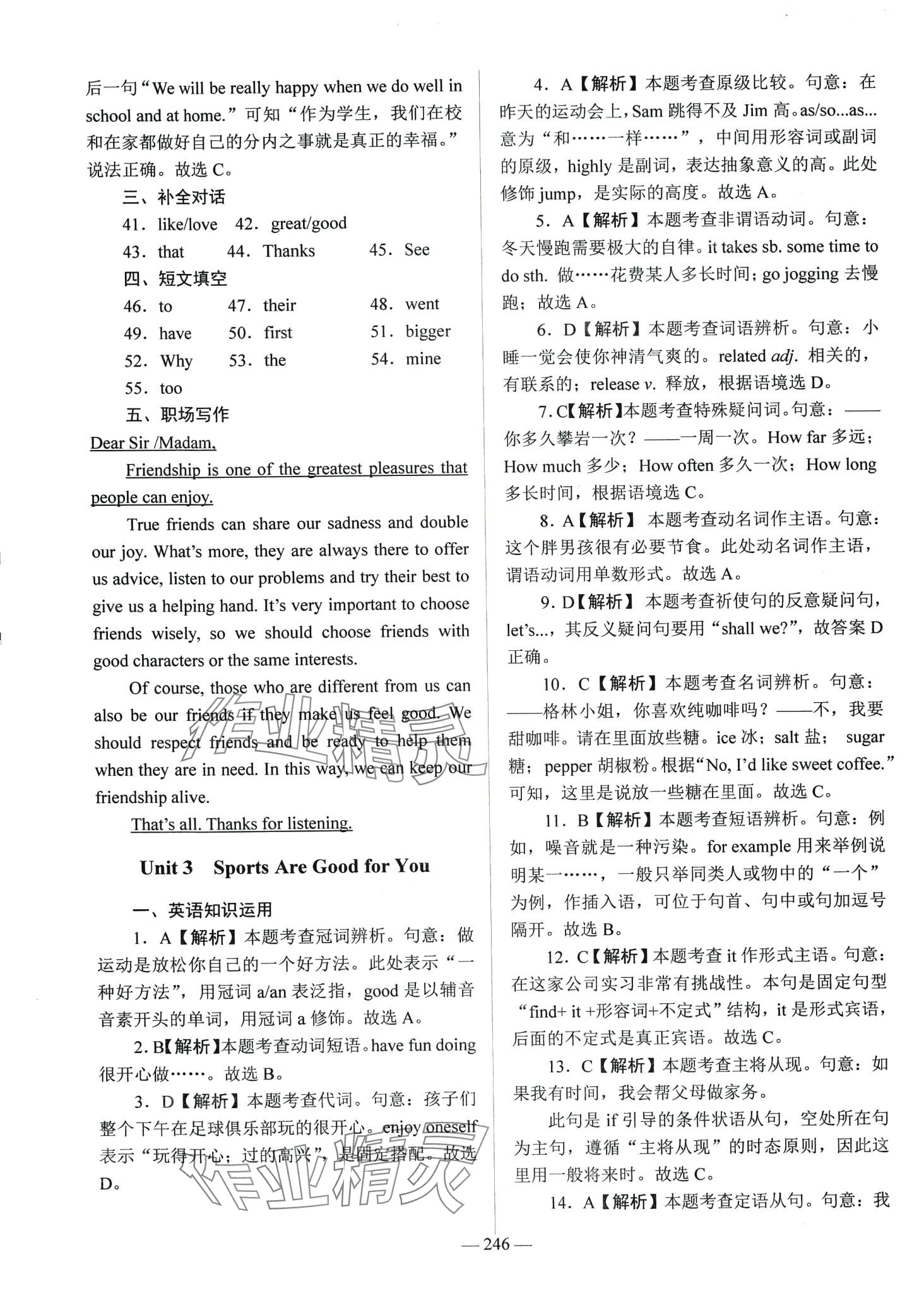 2024年学海领航阶段跟踪测评卷中职英语外研版&nbsp;第6页