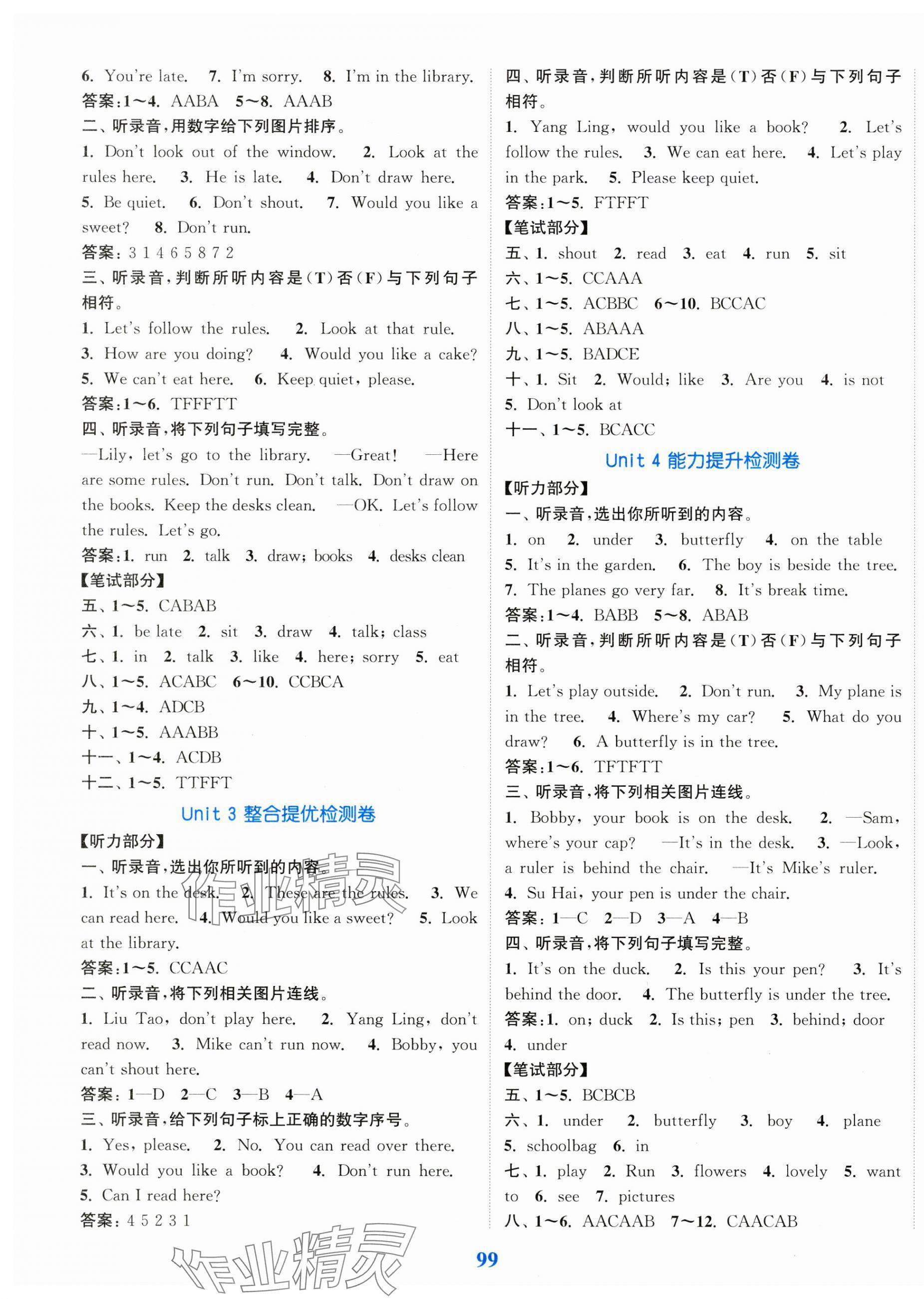 2025年復(fù)習(xí)金卷同步跟蹤大試卷三年級英語下冊譯林版提優(yōu)版 參考答案第3頁