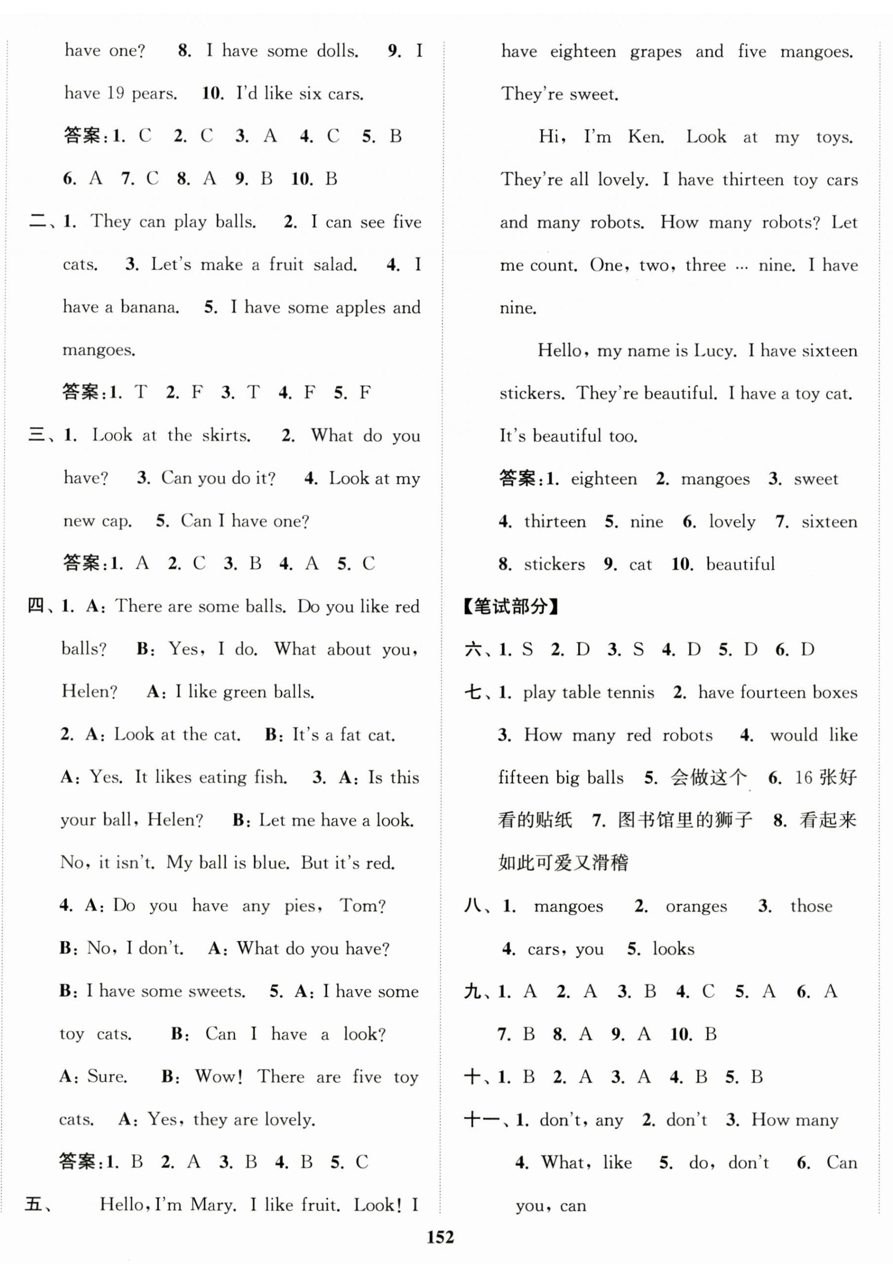 2024年復(fù)習(xí)金卷同步跟蹤大試卷四年級英語上冊譯林版 第8頁
