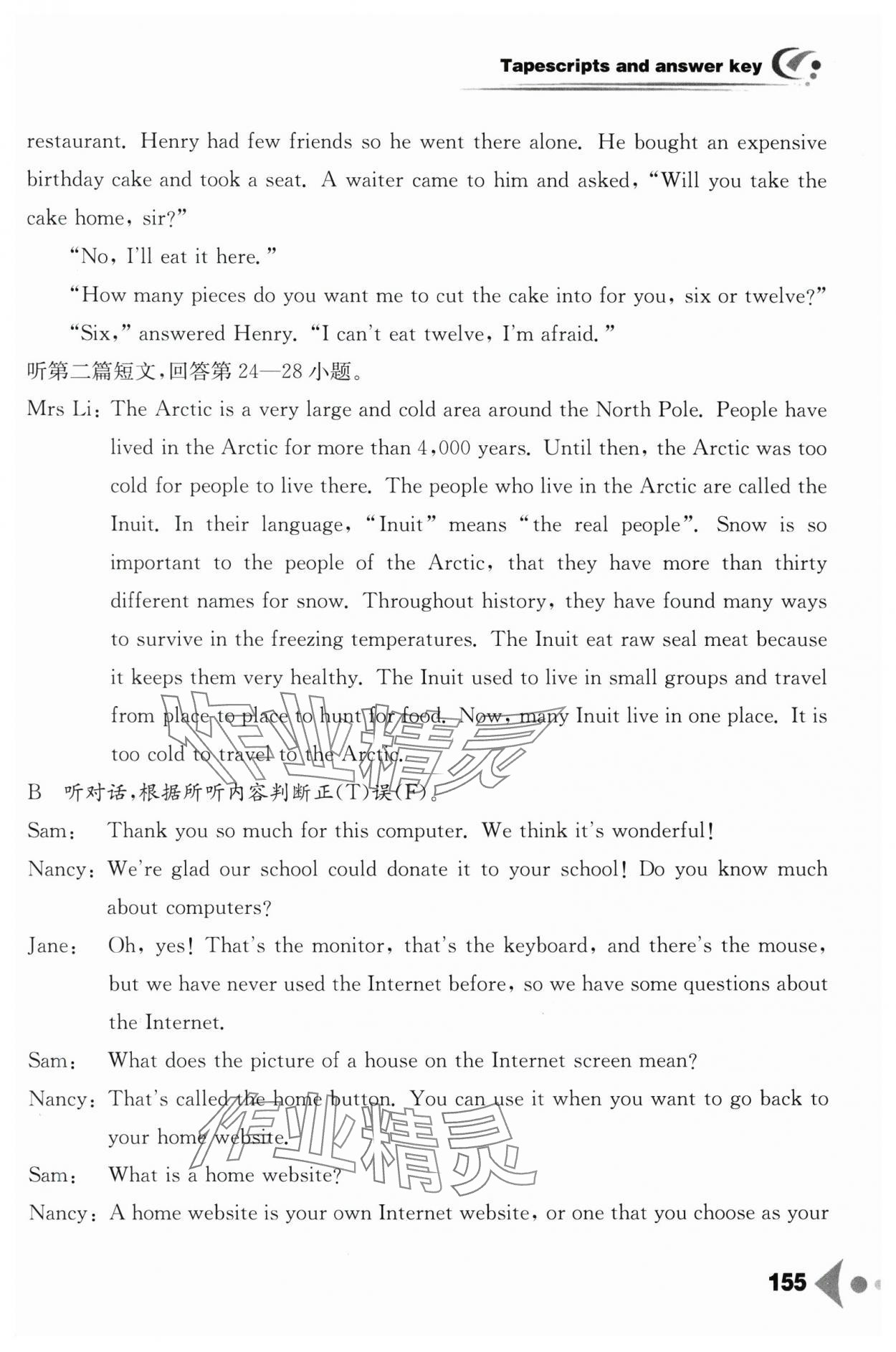 2025年任務(wù)型聽讀訓(xùn)練八年級(jí)英語下冊(cè)譯林版 參考答案第10頁