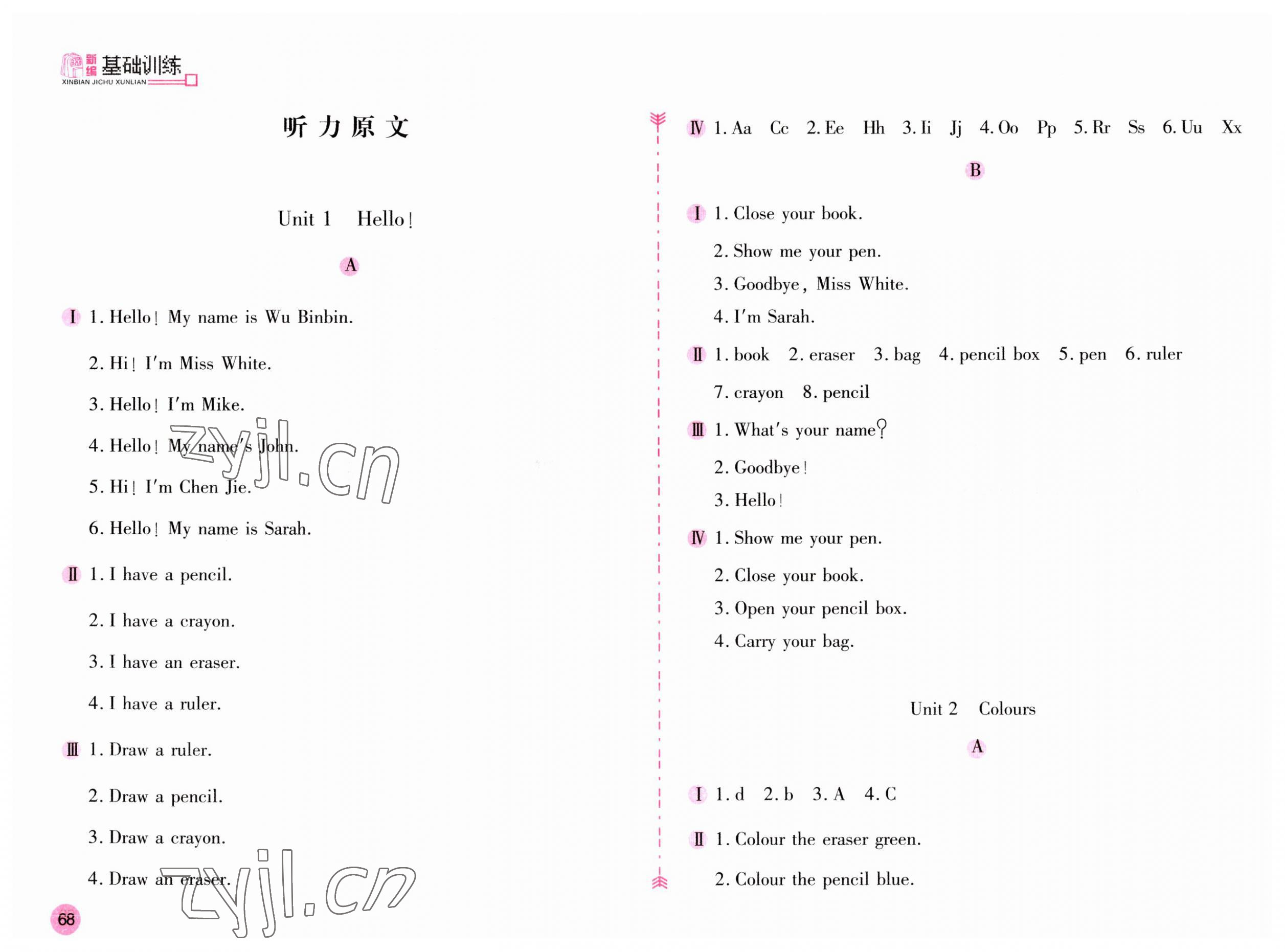 2023年新編基礎(chǔ)訓(xùn)練三年級(jí)英語(yǔ)上冊(cè)人教版 參考答案第1頁(yè)