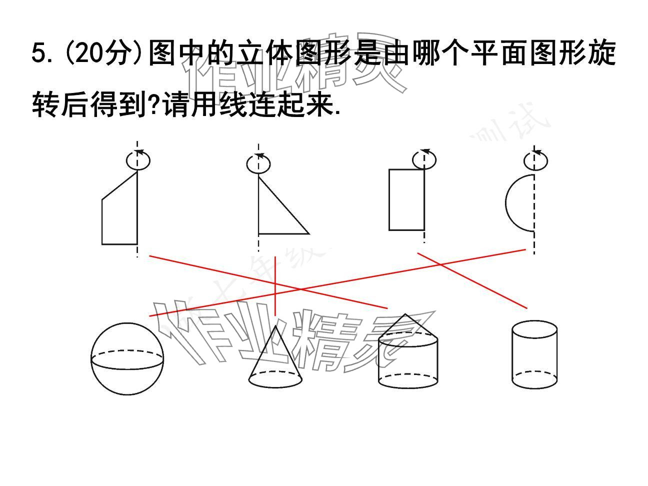 2024年一本通武漢出版社七年級數(shù)學(xué)上冊北師大版核心板 參考答案第9頁