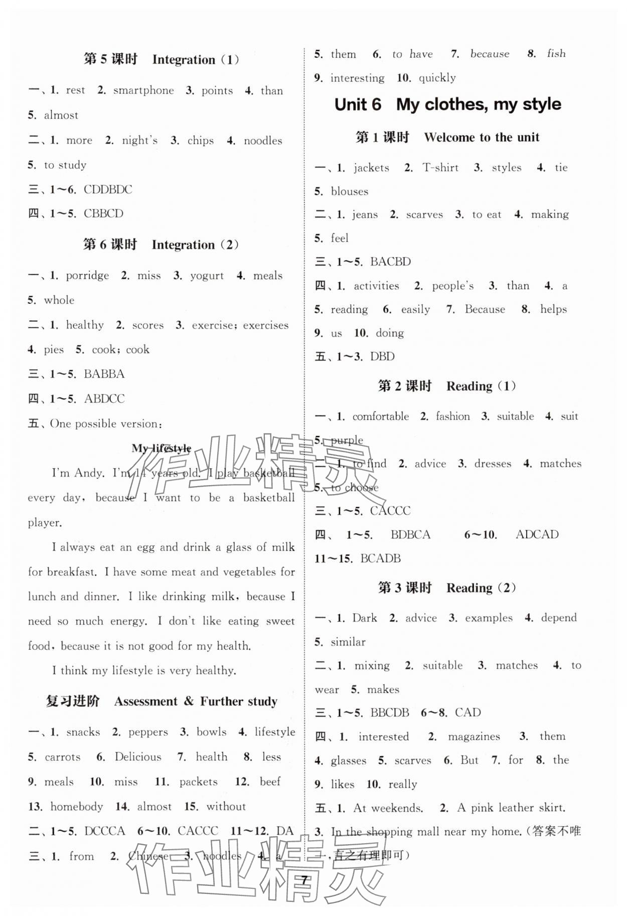 2024年通城学典课时作业本七年级英语上册译林版宿迁专用 第7页