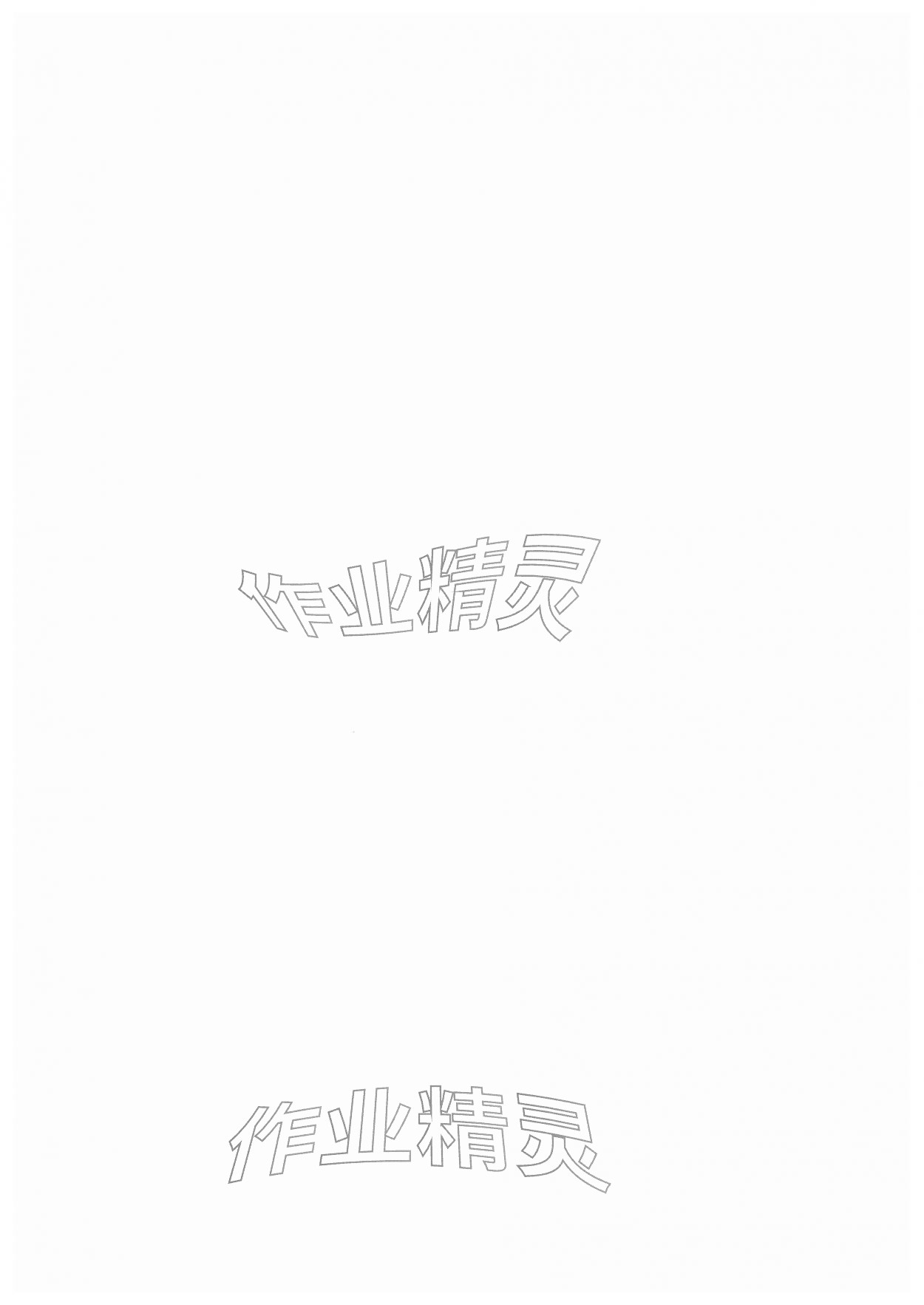 2026年亮点给力提优课时作业本三年级数学下册江苏版&nbsp;第2页