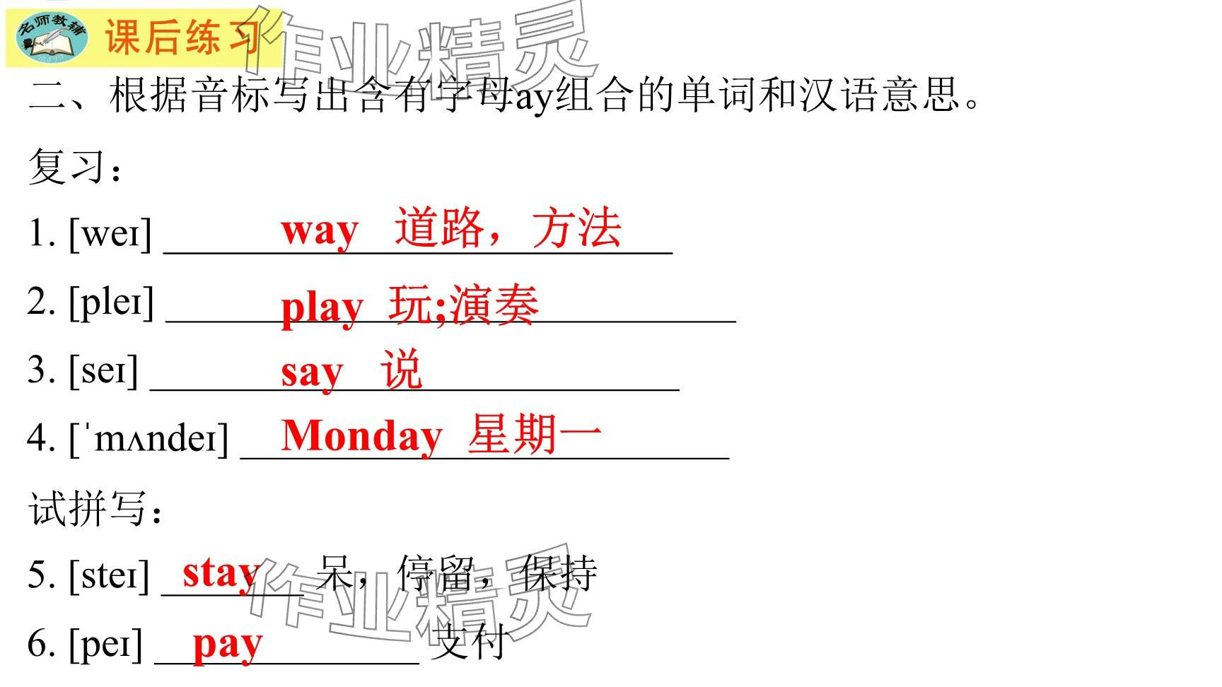 2025年每課一練（福建）七年級(jí)英語(yǔ)下冊(cè)仁愛(ài)版 第13頁(yè)
