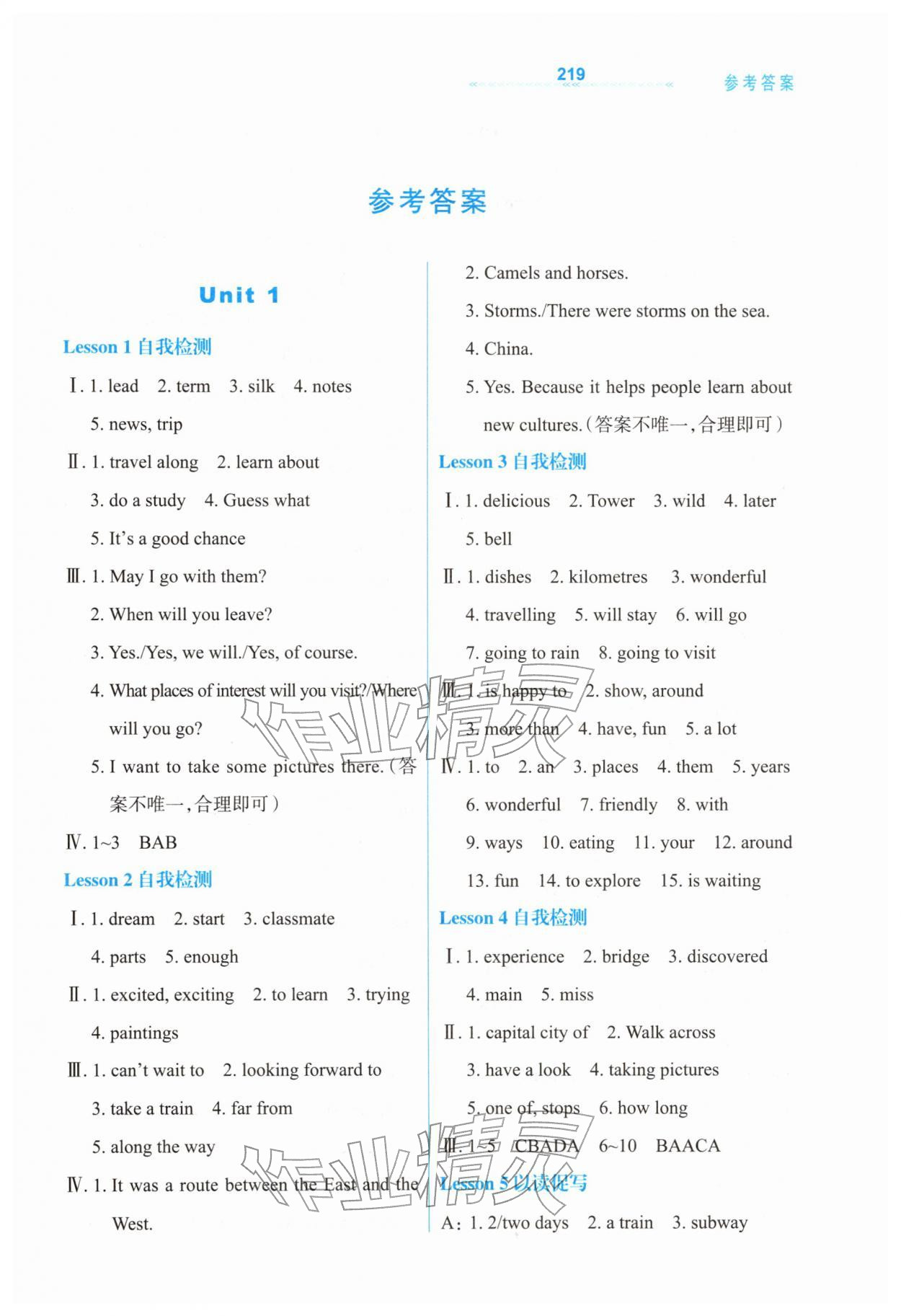 2026年轻轻松松七年级英语下册冀教版&nbsp;第1页