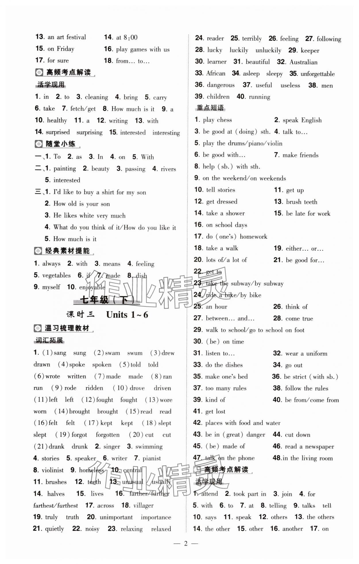 2025年河南中考命題非常解讀英語中考 第2頁