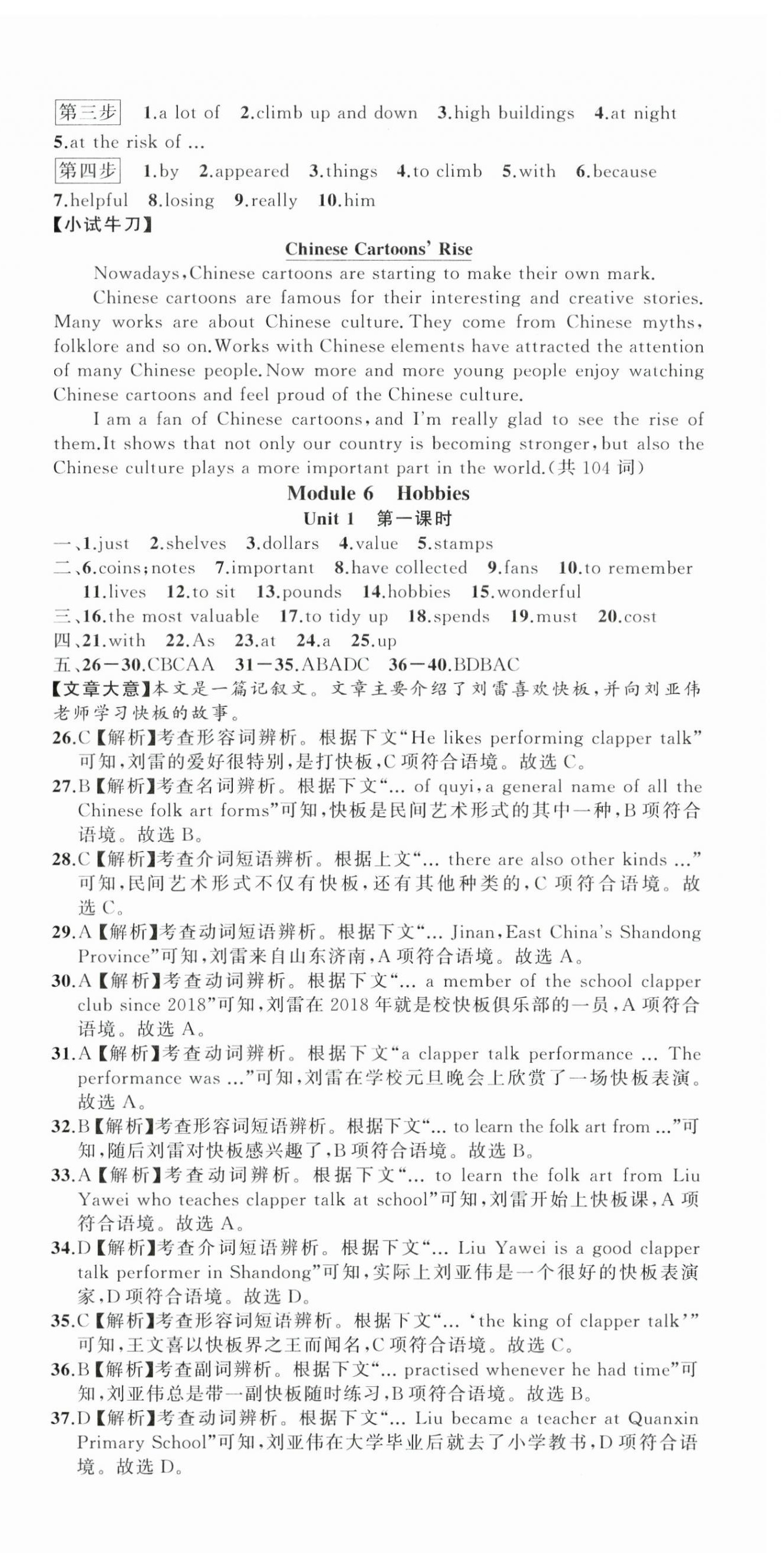 2025年名師面對面同步作業(yè)本八年級英語下冊外研版浙江專版 第12頁