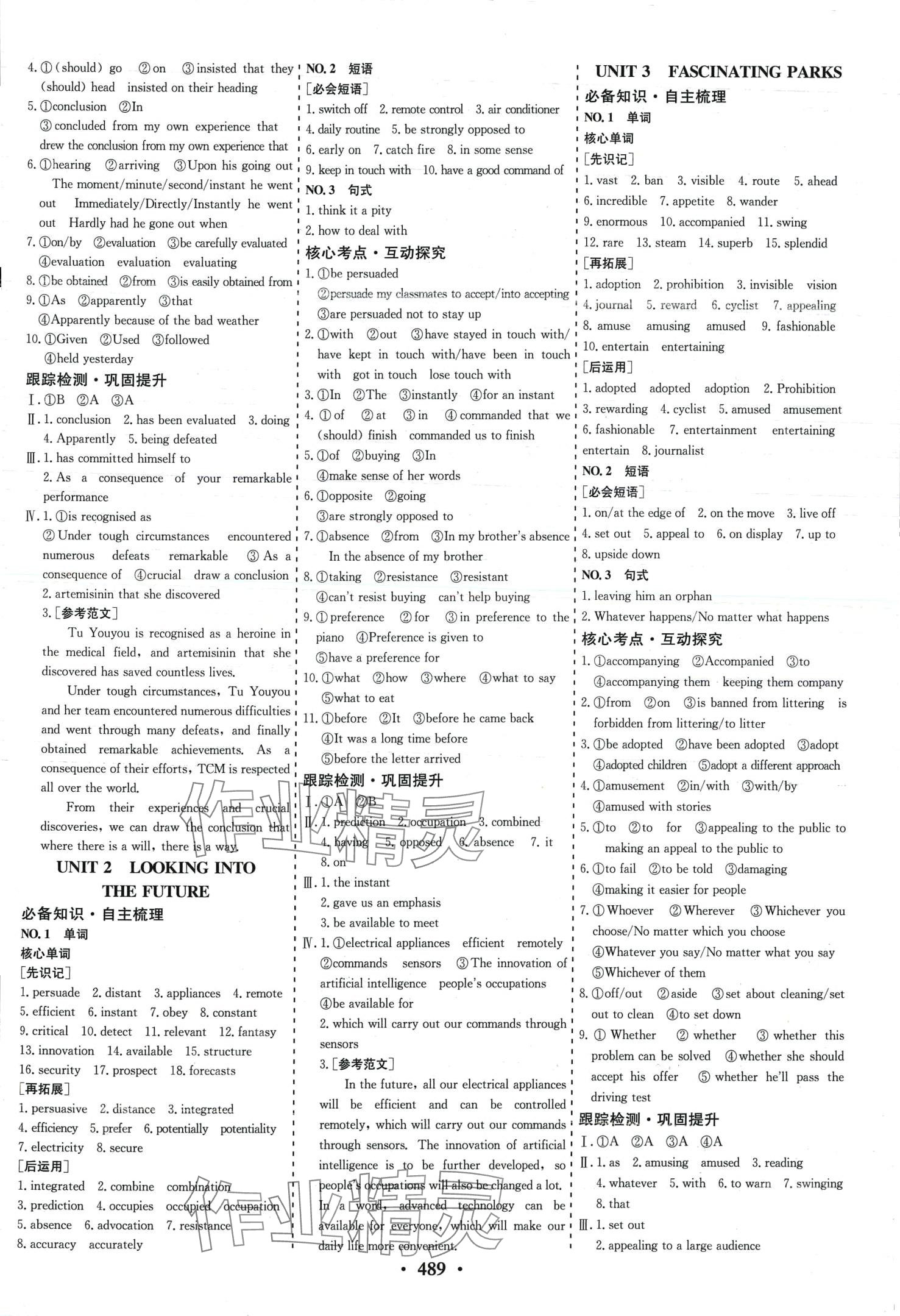 2024年創(chuàng)新思維高考總復(fù)習(xí)高中英語 第9頁