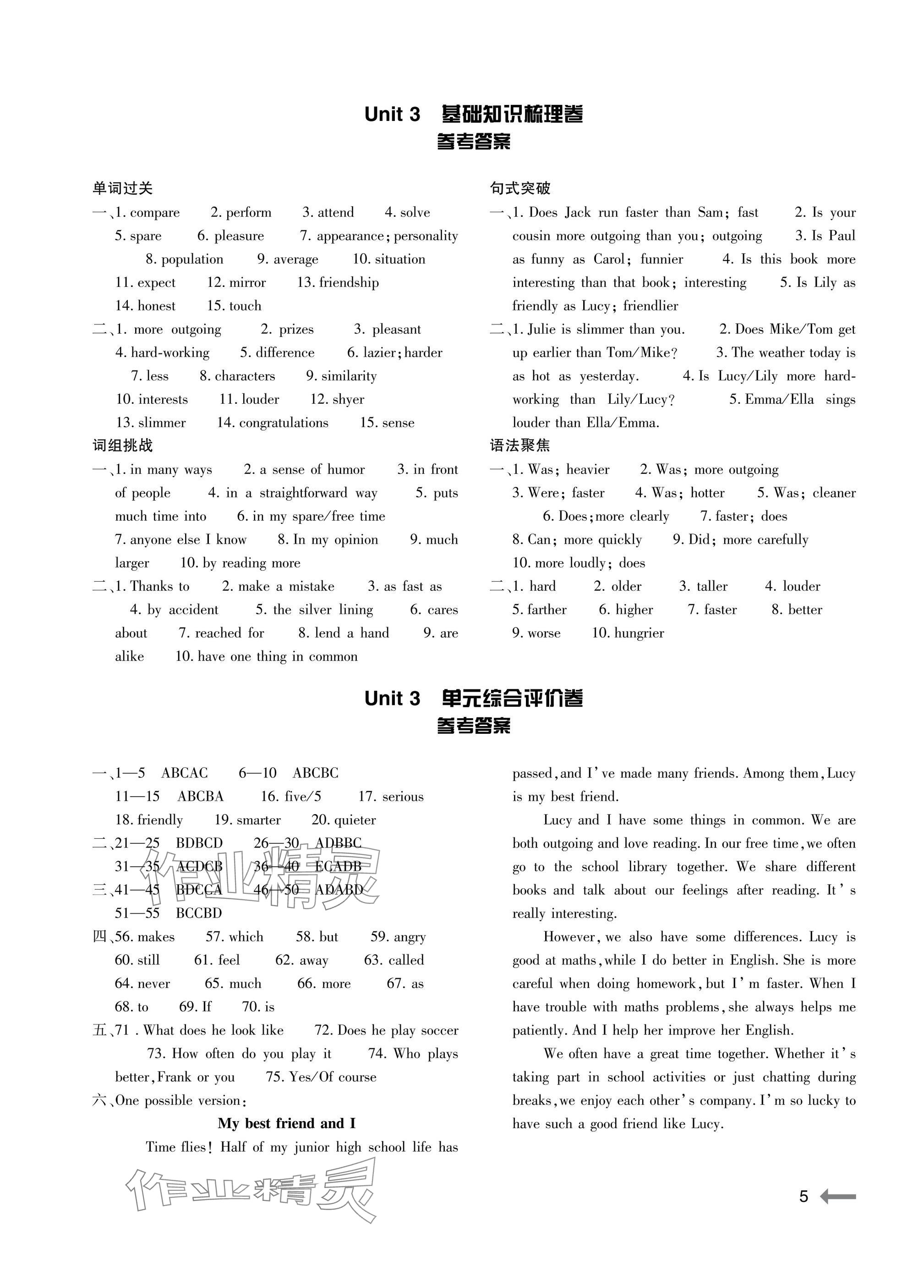 2025年节节高大象出版社八年级英语上册人教版 参考答案第5页
