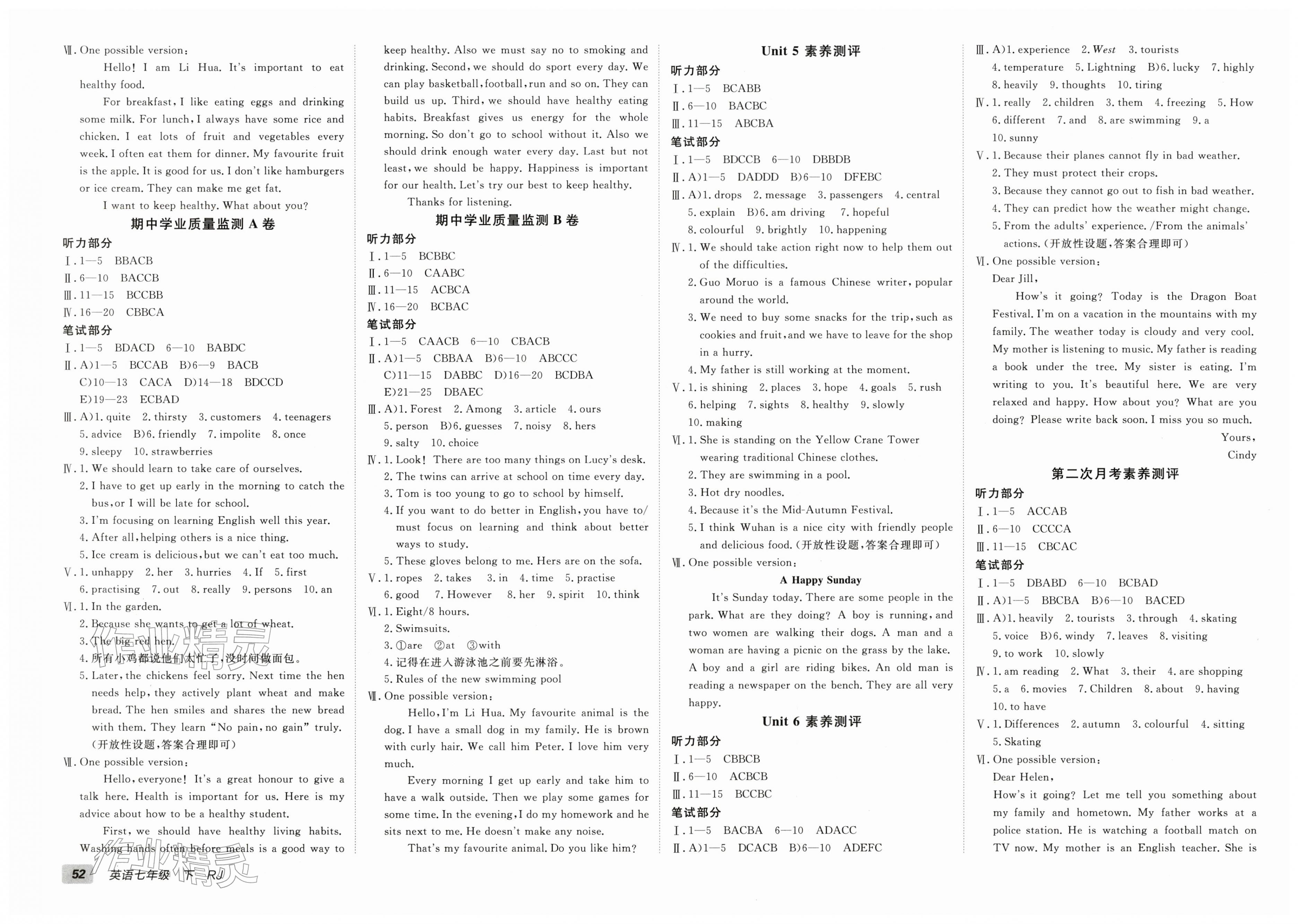 2026年海淀单元测试AB卷七年级英语下册人教版&nbsp;第2页