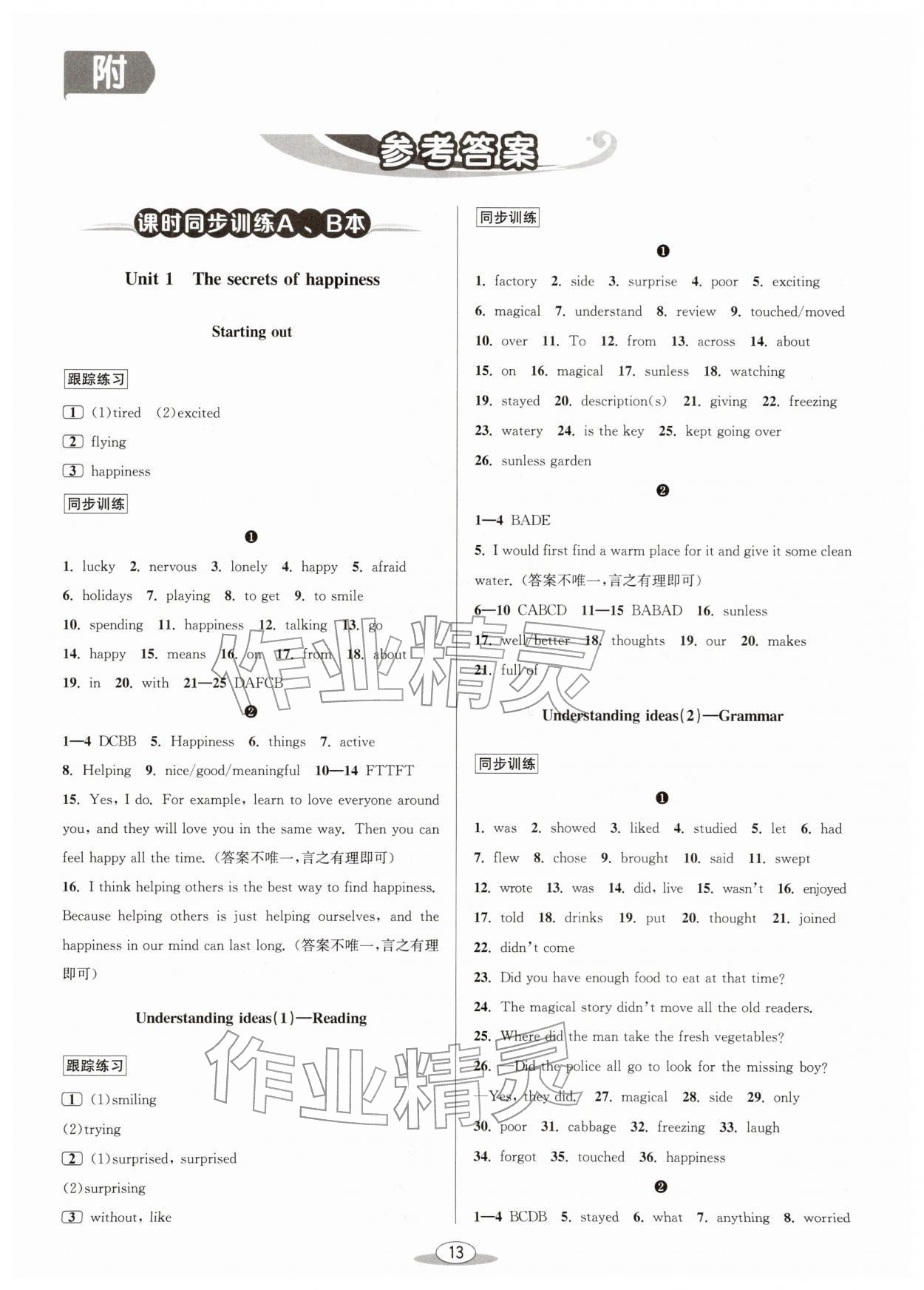 2026年教与学课程同步讲练七年级英语下册外研版&nbsp;第1页