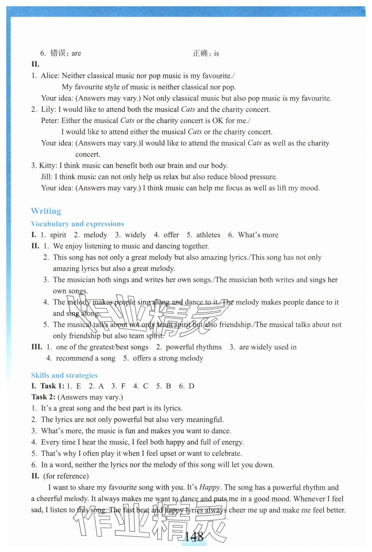 2025年初中英語同步練習冊七年級下冊滬教版五四制 參考答案第4頁