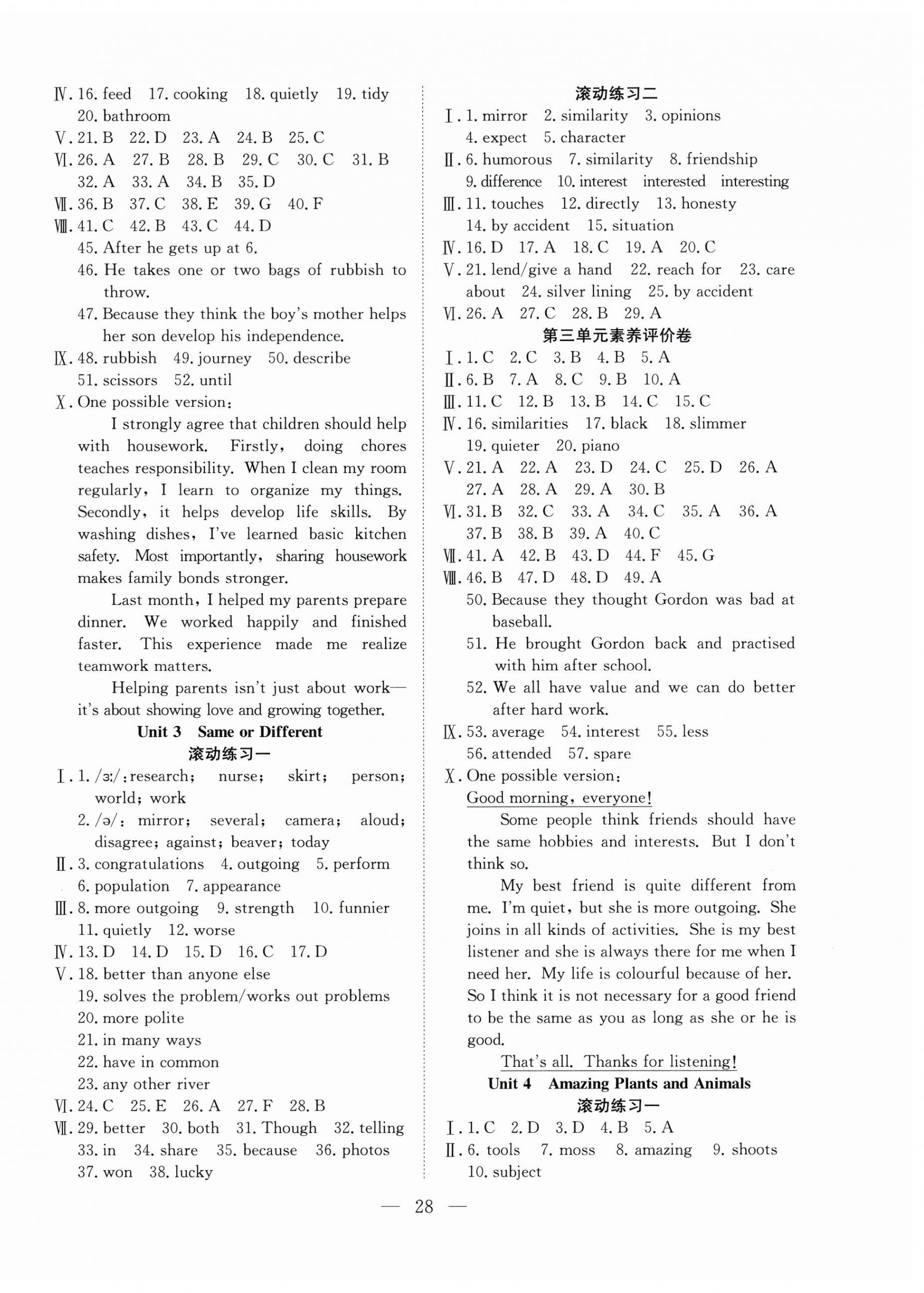 2026年寒假训练营合肥工业大学出版社八年级英语全一册人教版&nbsp;第2页