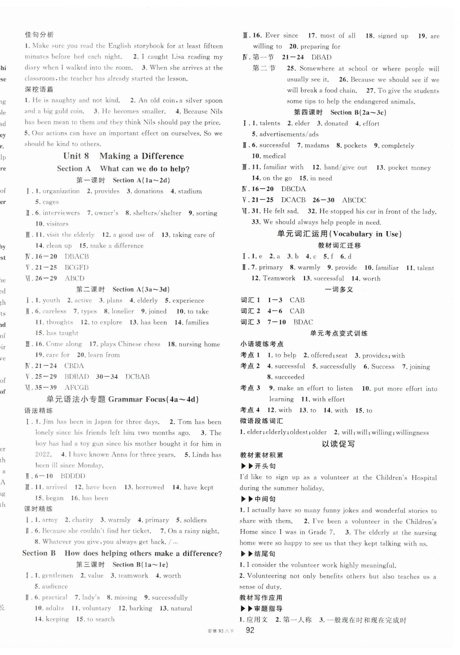 2026年名校课堂八年级英语下册人教版安徽专版&nbsp;第12页