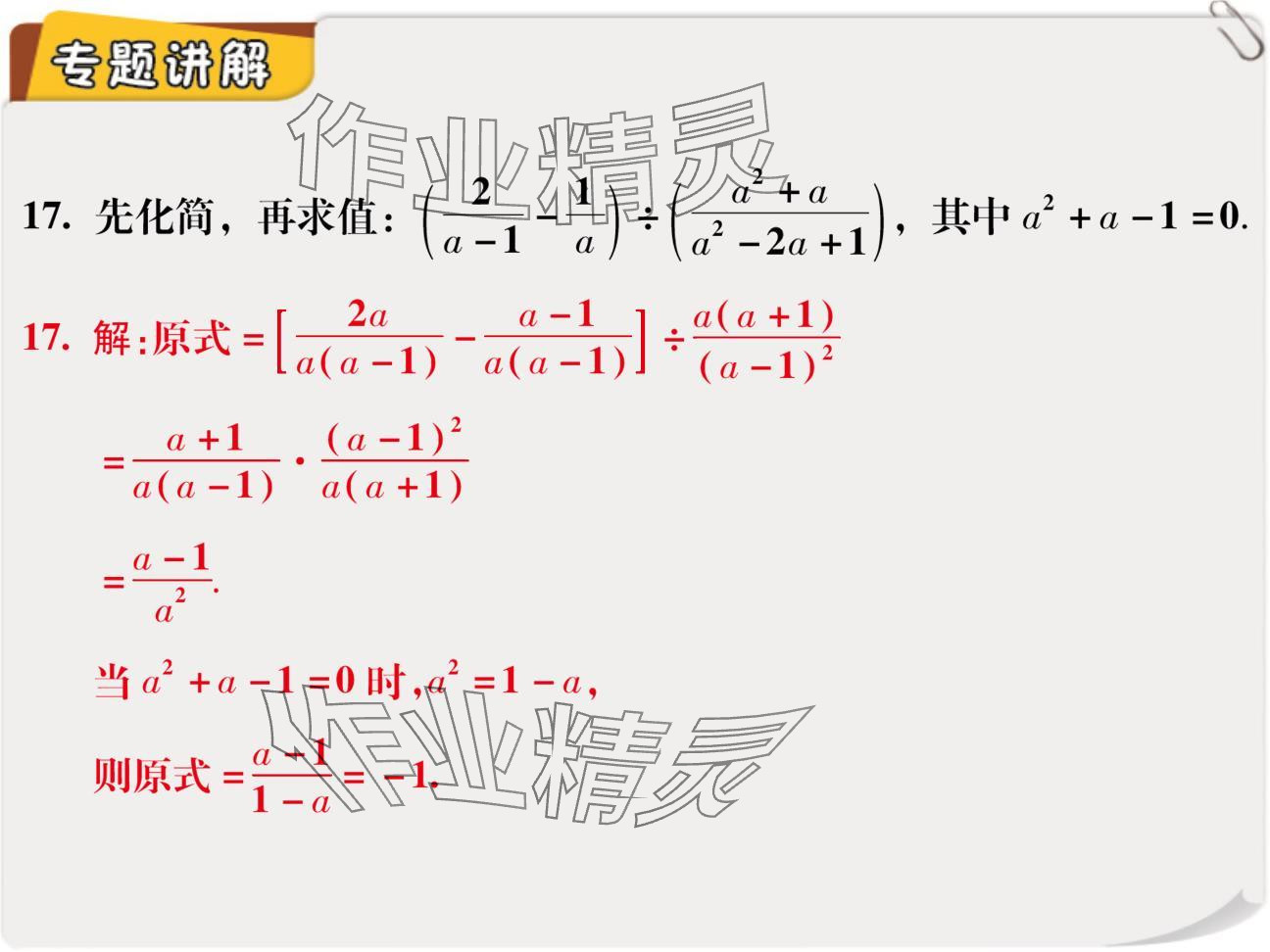 2024年復(fù)習(xí)直通車(chē)期末復(fù)習(xí)與假期作業(yè)九年級(jí)數(shù)學(xué)北師大版 參考答案第58頁(yè)