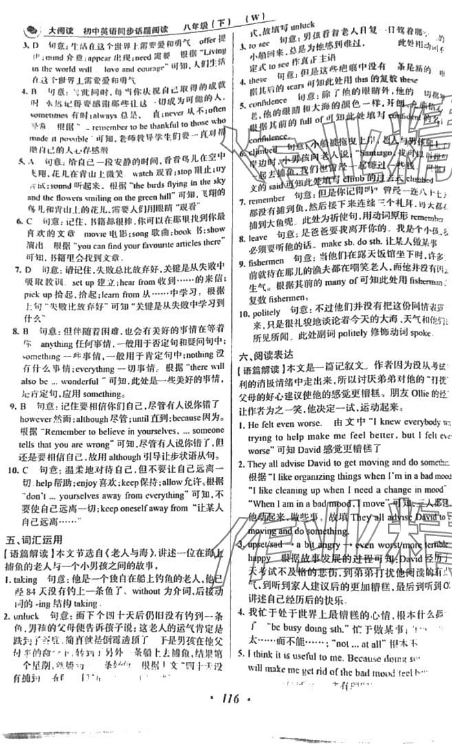 2024年大阅读同步话题阅读八年级英语下册外研版 第2页