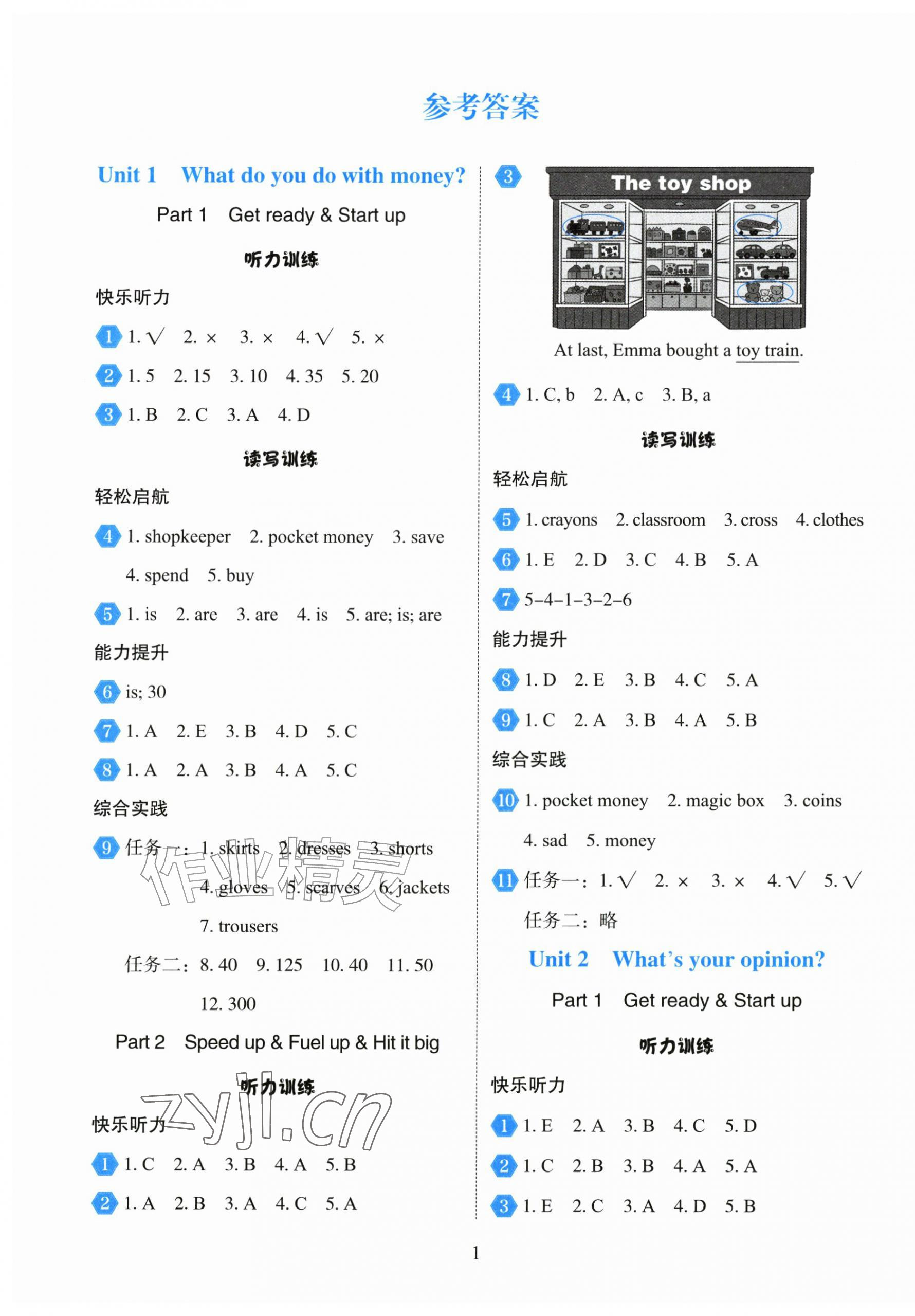 2026年阳光课堂外语教学与研究出版社六年级英语上册外研版&nbsp;第1页