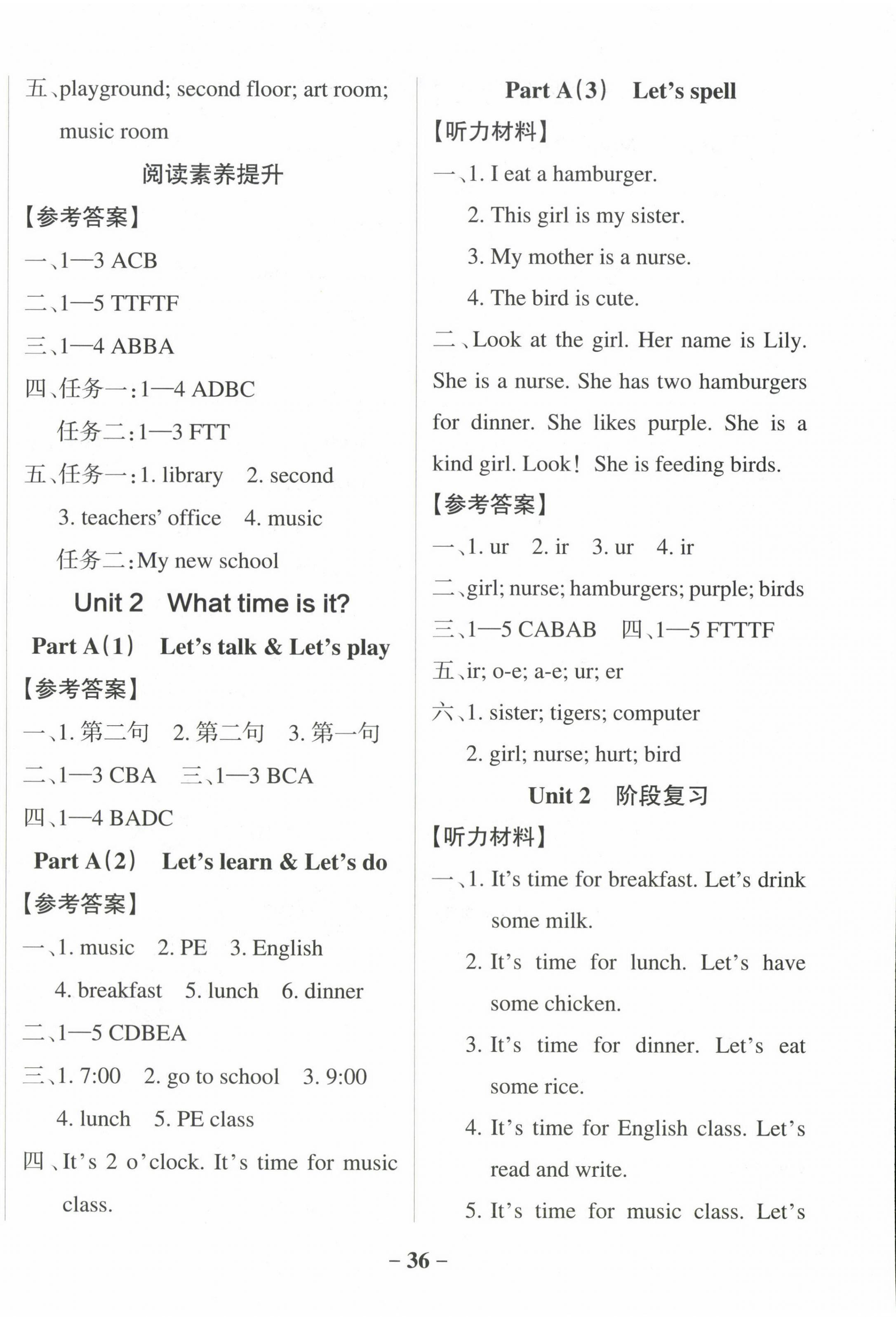 2024年小学学霸作业本四年级英语下册人教版佛山专版 参考答案第4页