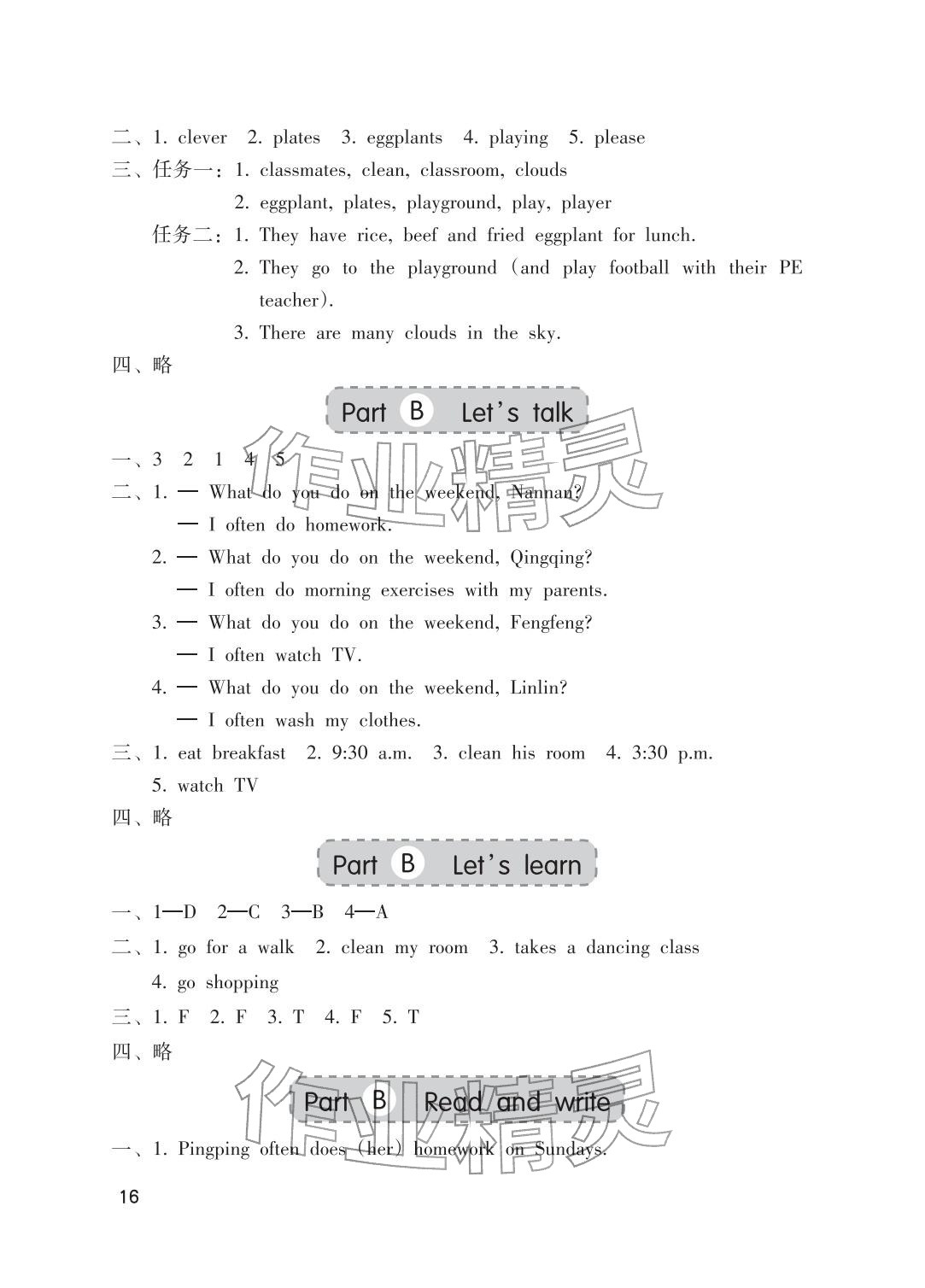 2026年同步练习册海燕出版社五年级英语下册人教版&nbsp;参考答案第2页