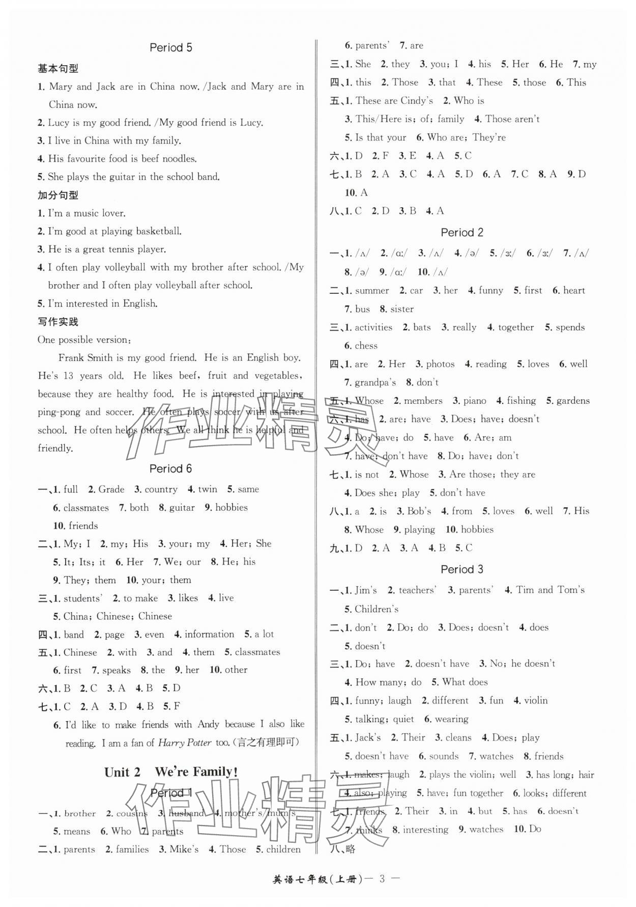 2025年名師金典BFB初中課時優(yōu)化七年級英語上冊人教版 參考答案第3頁