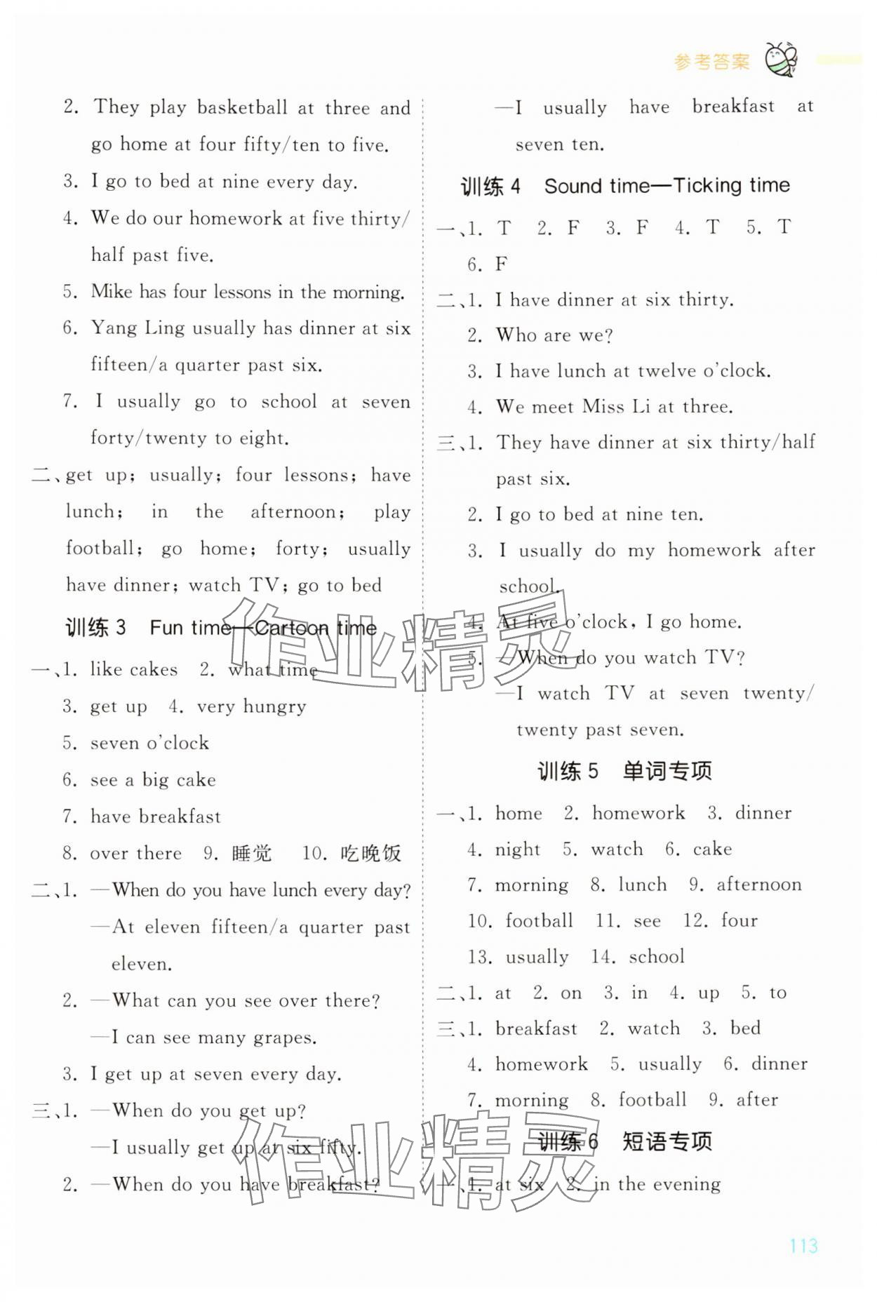 2024年智慧默写四年级英语下册译林版&nbsp;第5页